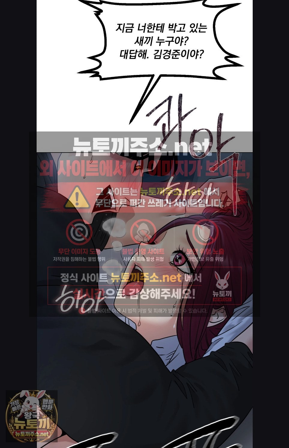Drunken Maniac Raw - Chapter 123 Page 30