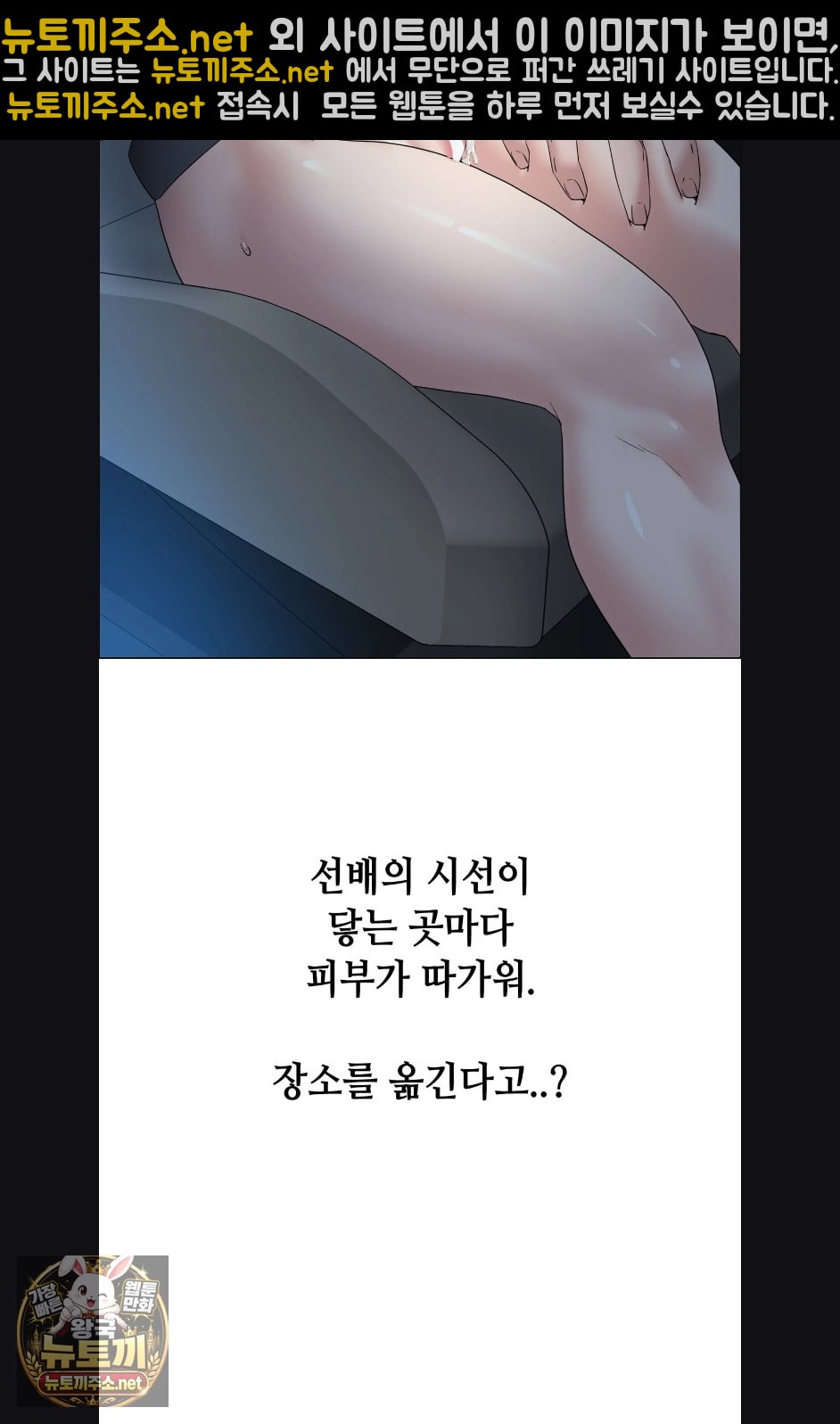 Drunken Maniac Raw - Chapter 124 Page 19