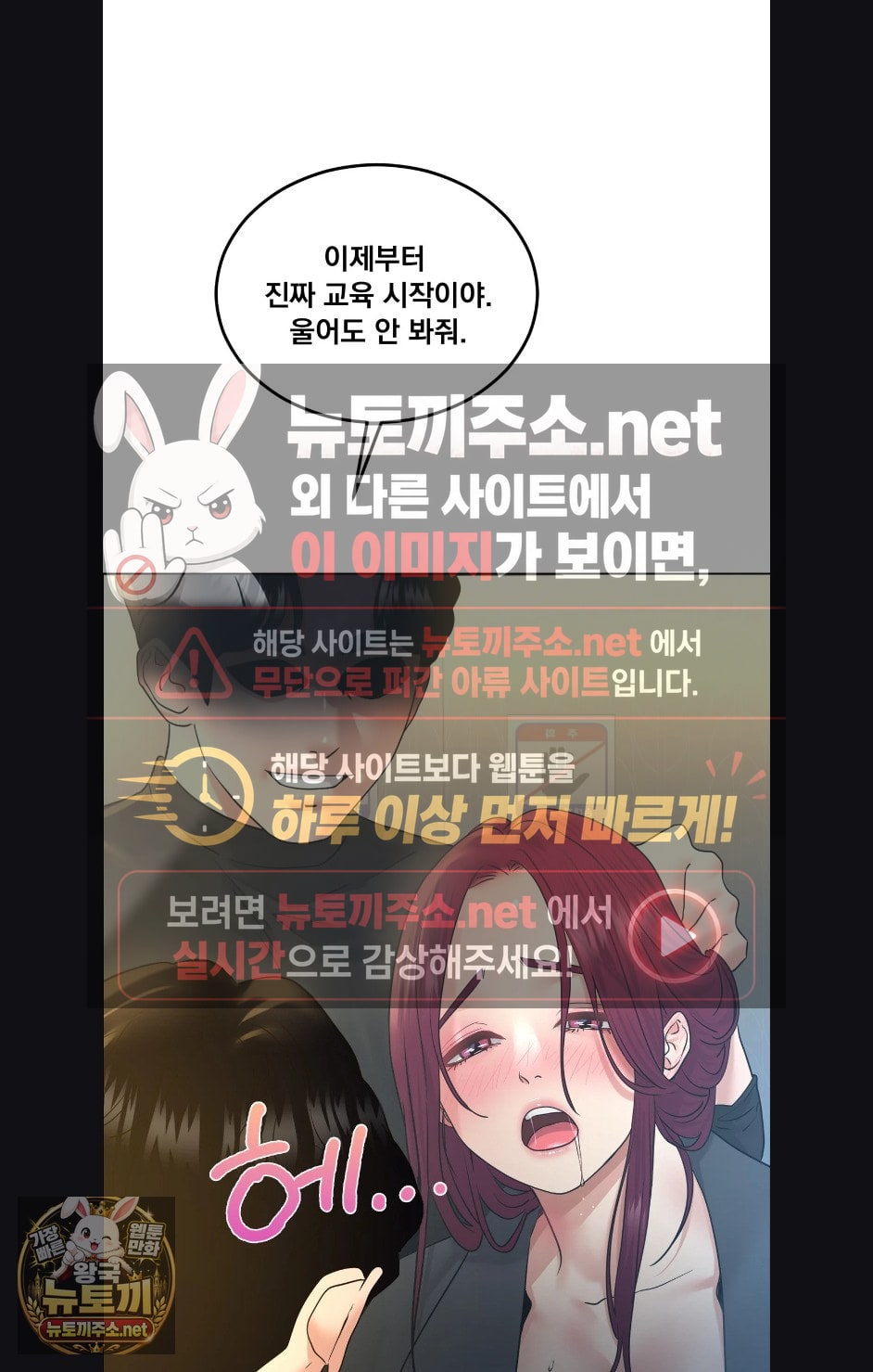 Drunken Maniac Raw - Chapter 124 Page 30