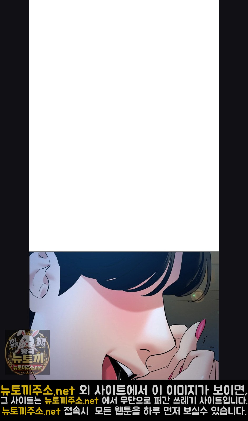 Drunken Maniac Raw - Chapter 124 Page 6