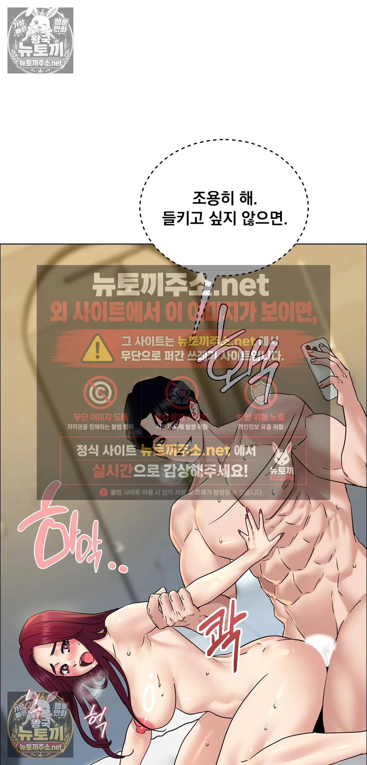Drunken Maniac Raw - Chapter 125 Page 16