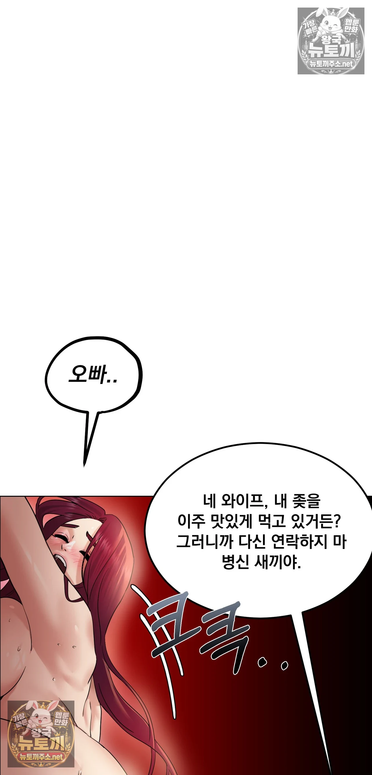 Drunken Maniac Raw - Chapter 125 Page 32