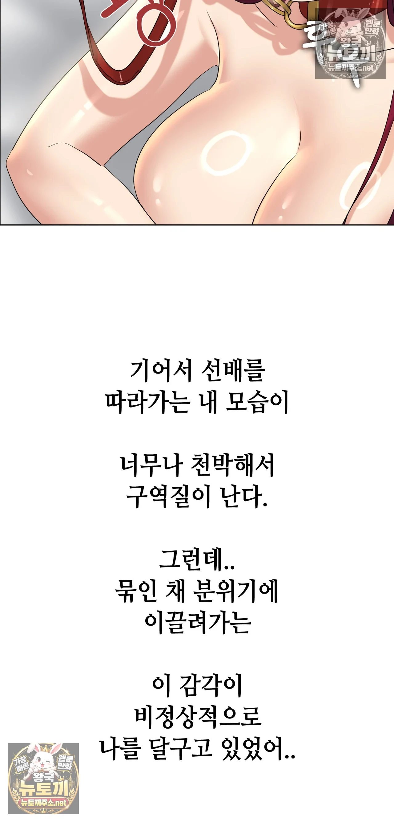 Drunken Maniac Raw - Chapter 126 Page 9
