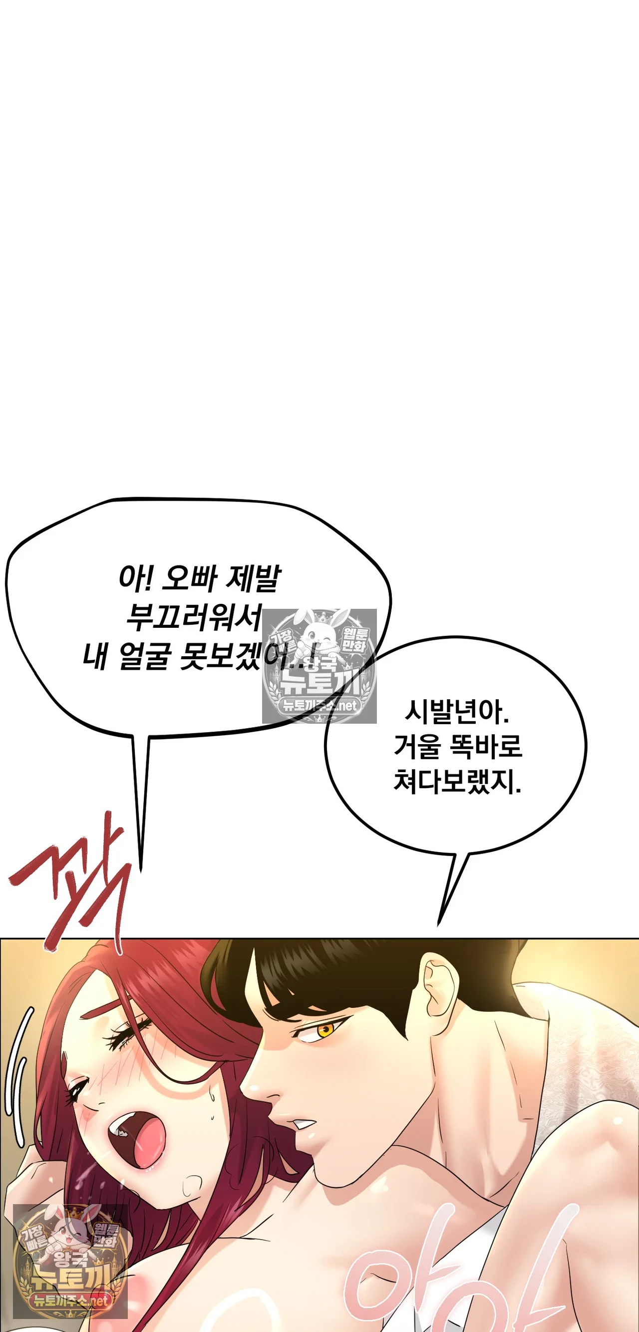 Drunken Maniac Raw - Chapter 127 Page 16