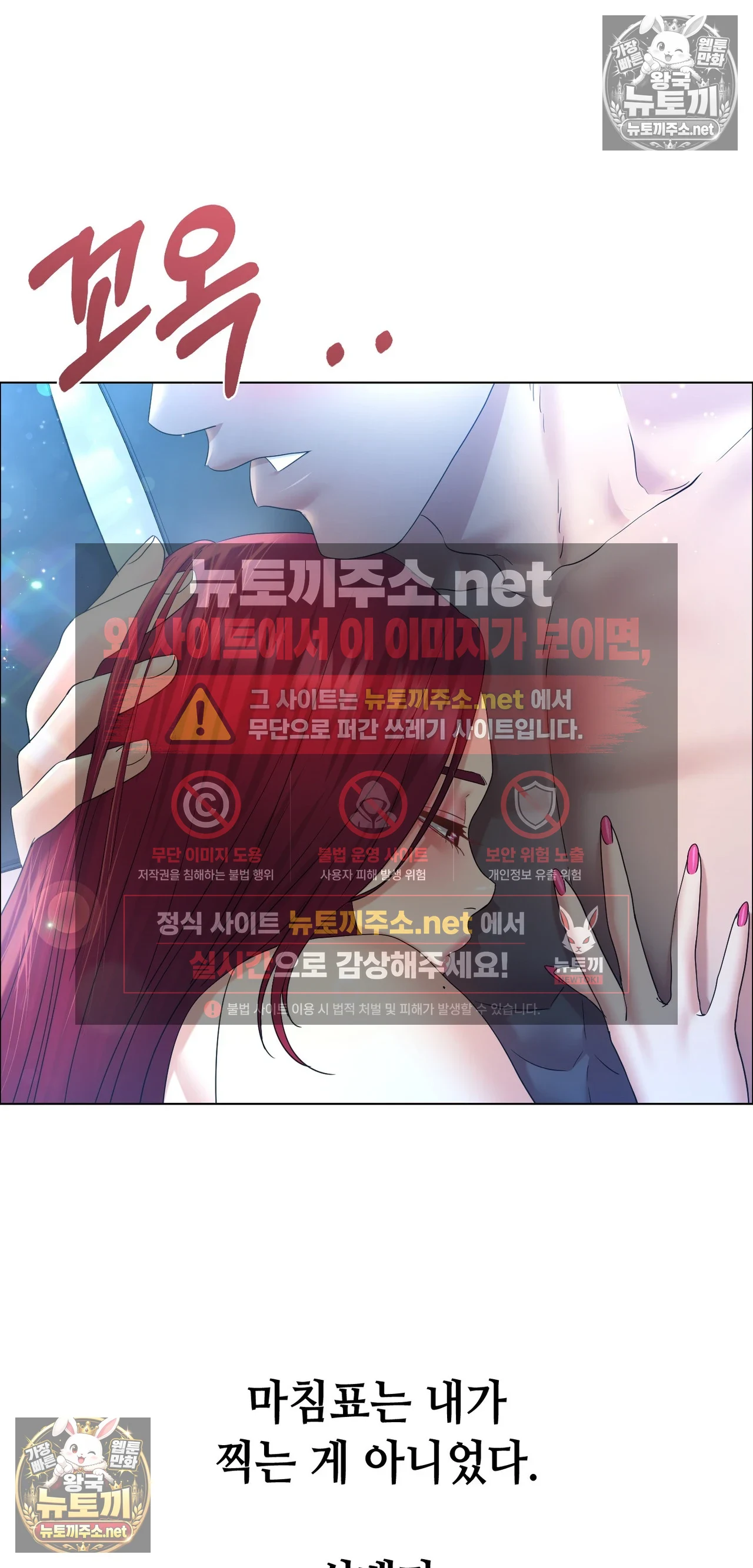 Drunken Maniac Raw - Chapter 127 Page 33