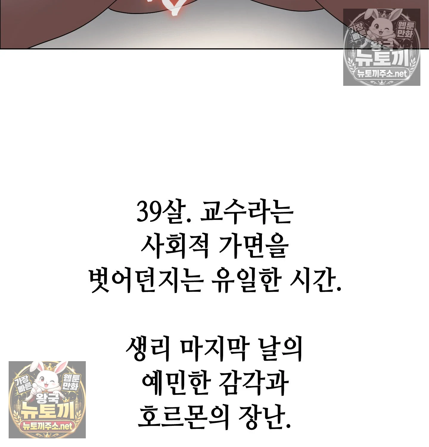 Drunken Maniac Raw - Chapter 128 Page 2