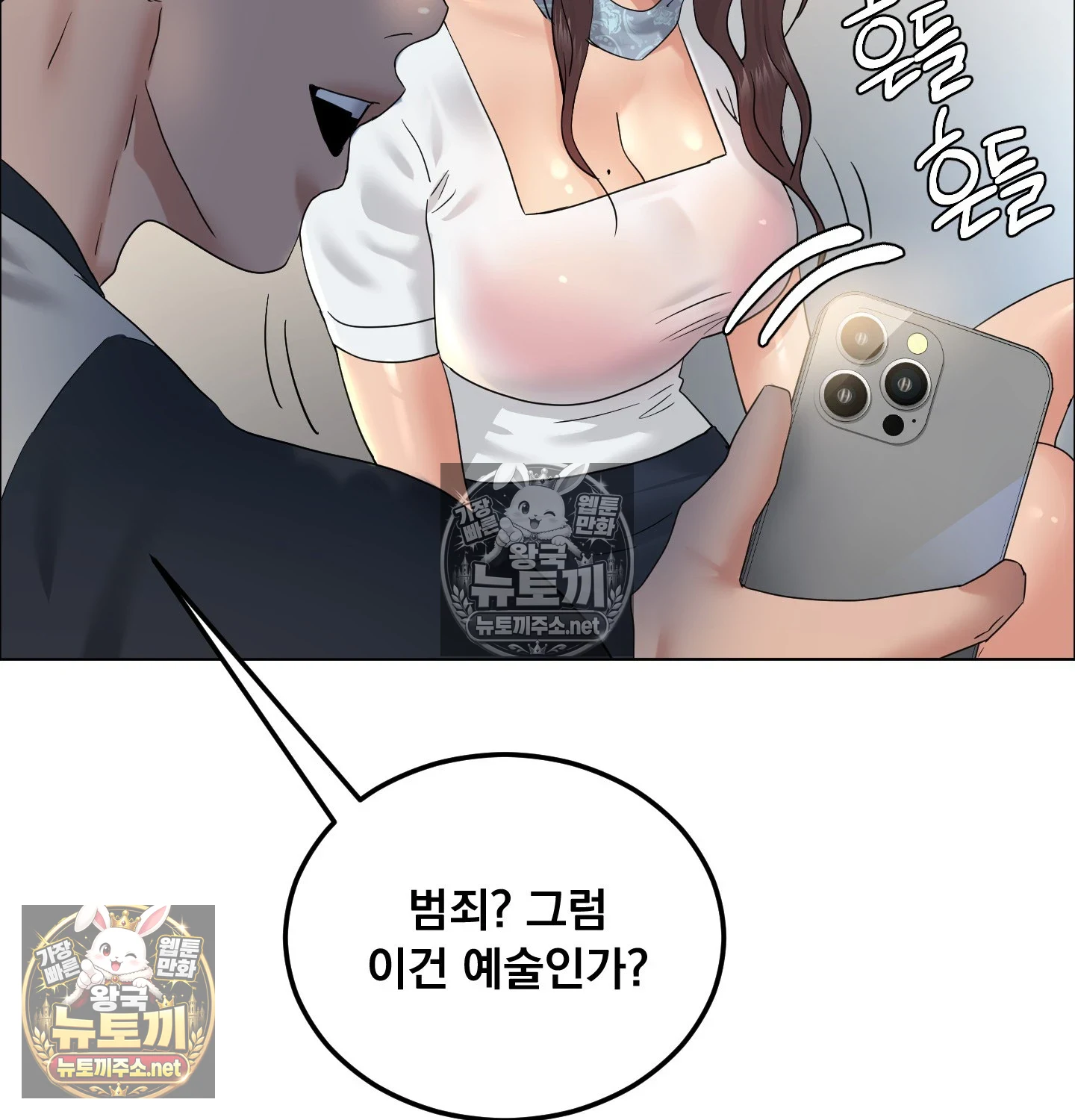 Drunken Maniac Raw - Chapter 128 Page 15