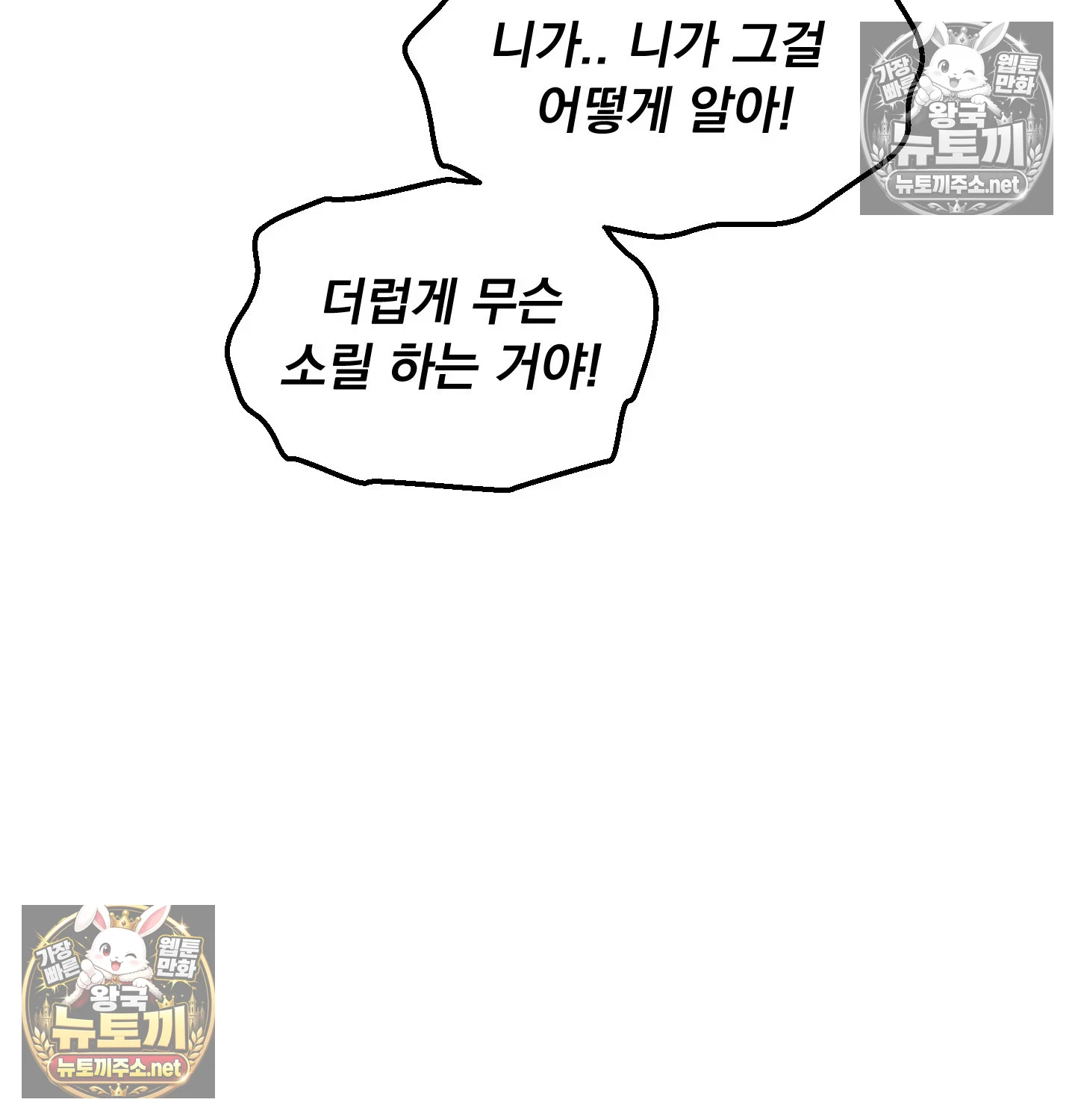 Drunken Maniac Raw - Chapter 128 Page 27