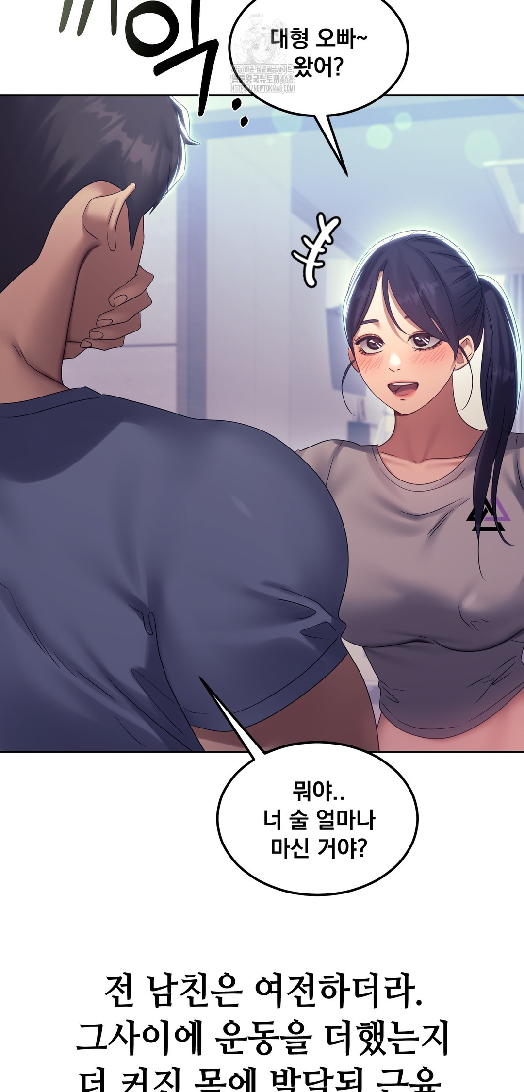 Drunken Maniac Raw - Chapter 13 Page 12