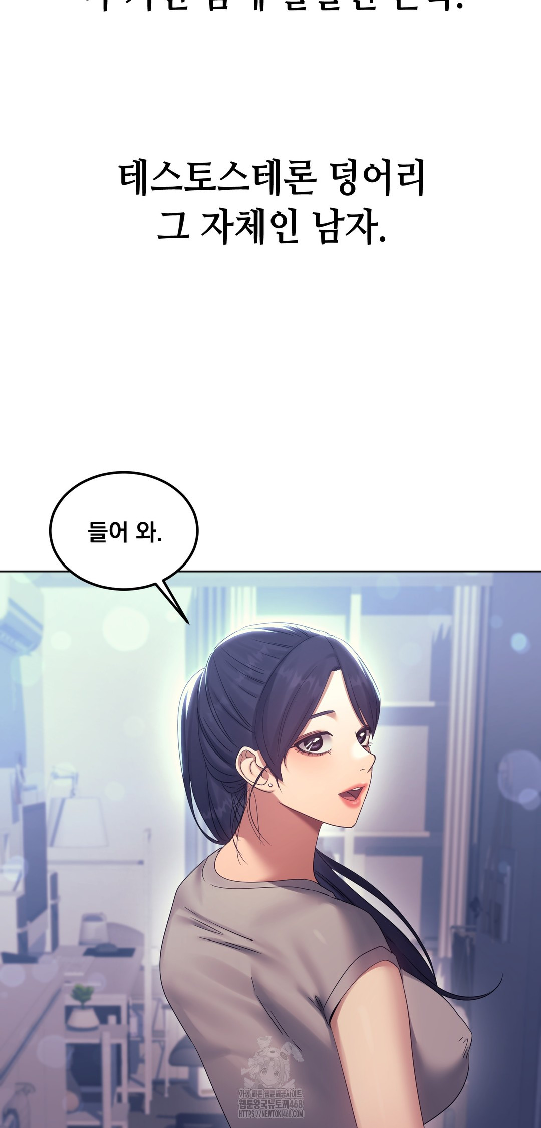 Drunken Maniac Raw - Chapter 13 Page 13