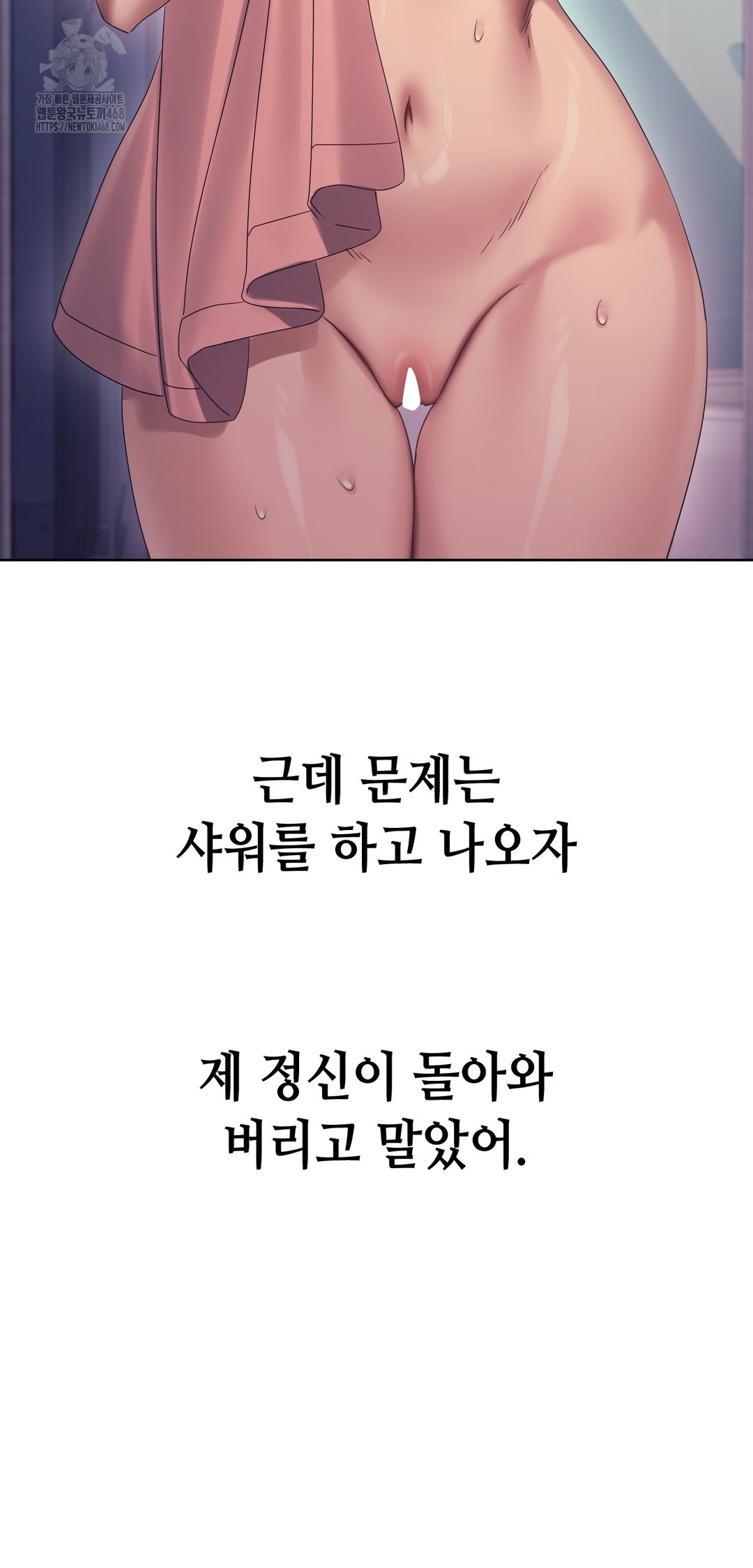 Drunken Maniac Raw - Chapter 13 Page 6