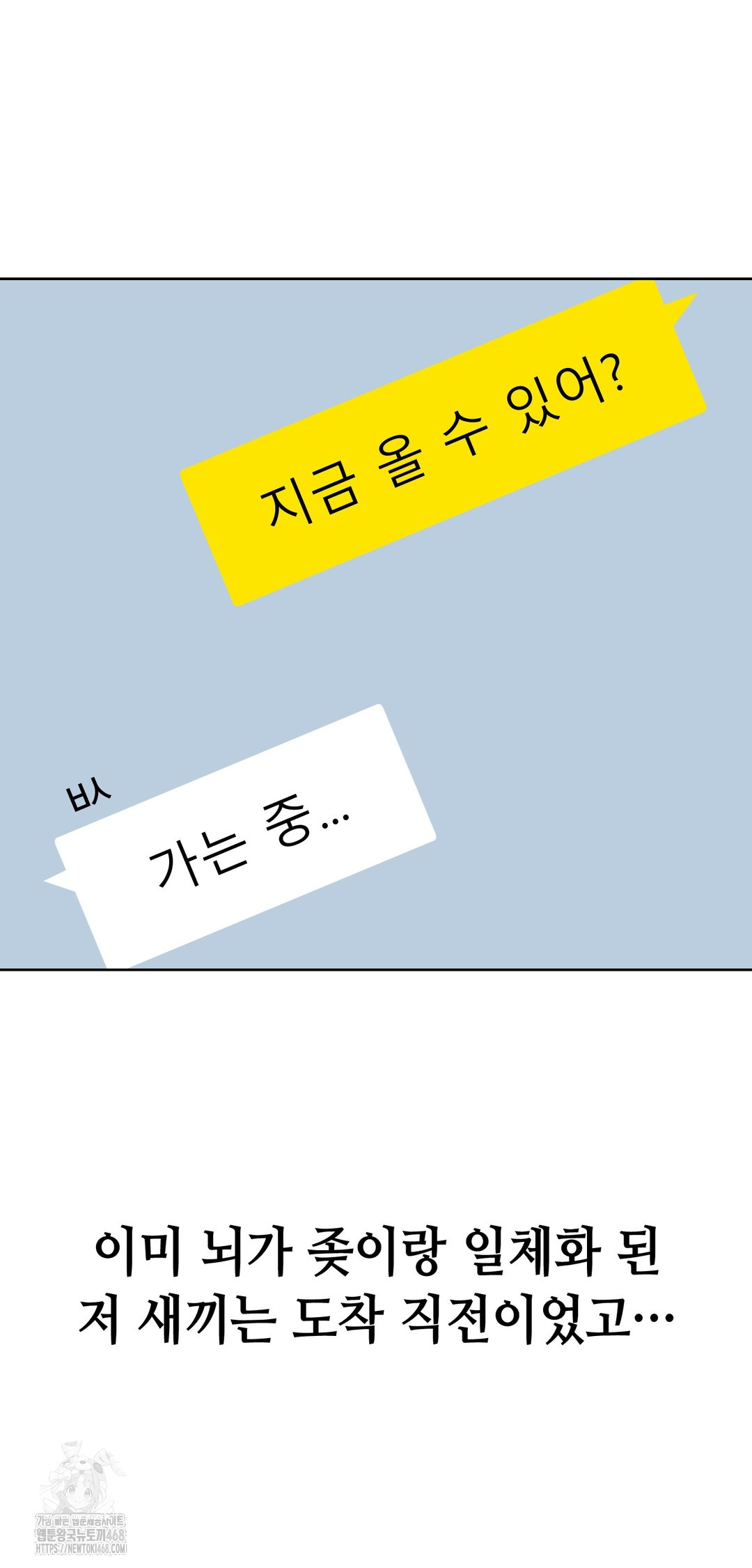 Drunken Maniac Raw - Chapter 13 Page 7