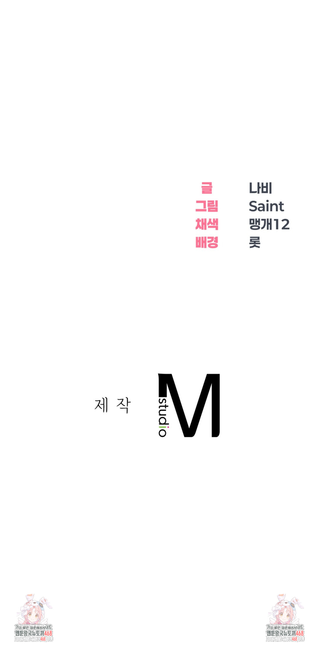 Drunken Maniac Raw - Chapter 16 Page 25