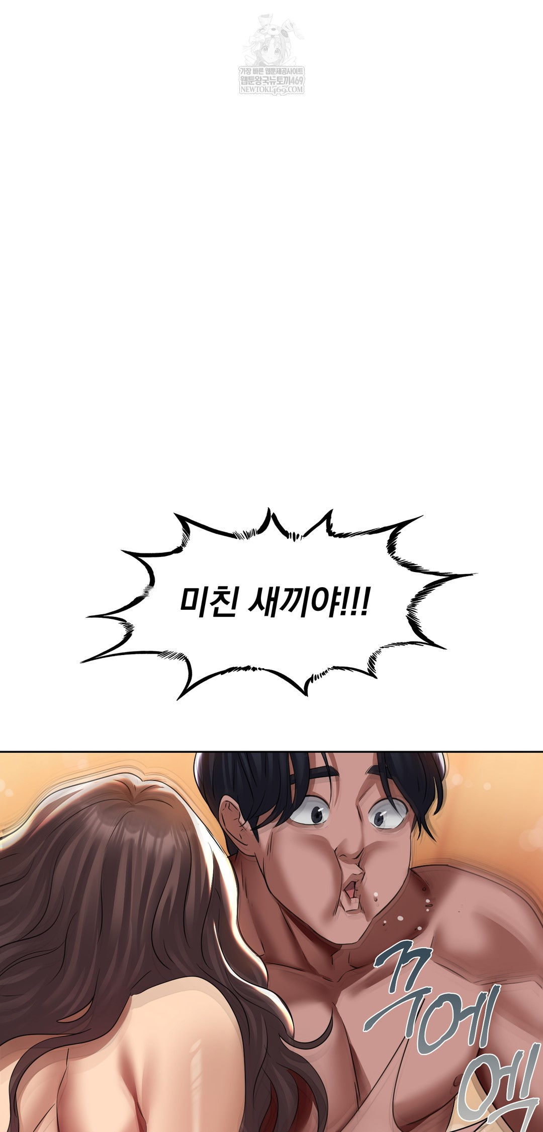 Drunken Maniac Raw - Chapter 23 Page 9