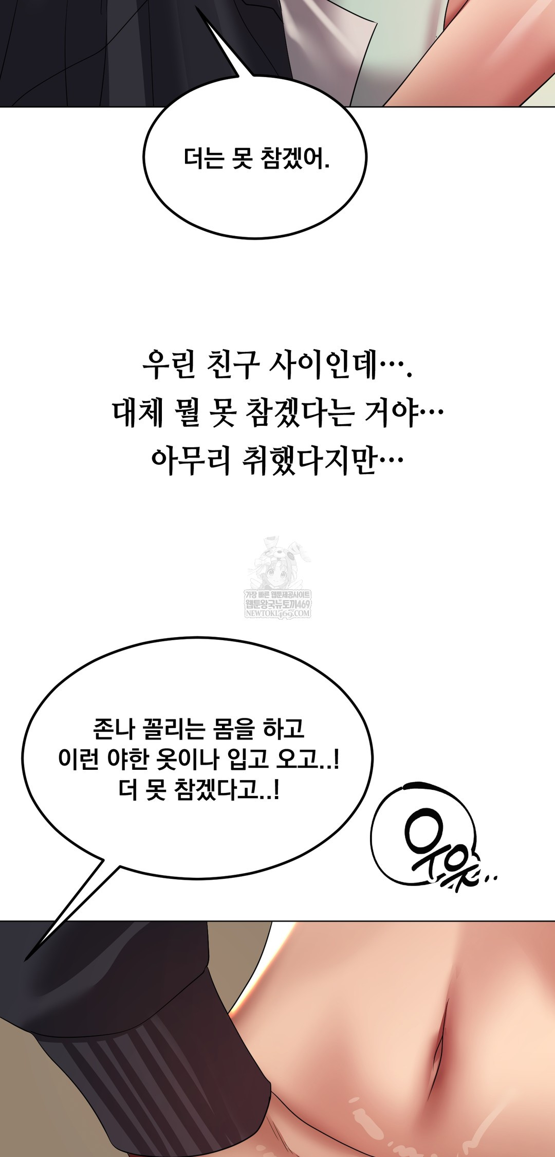 Drunken Maniac Raw - Chapter 25 Page 6