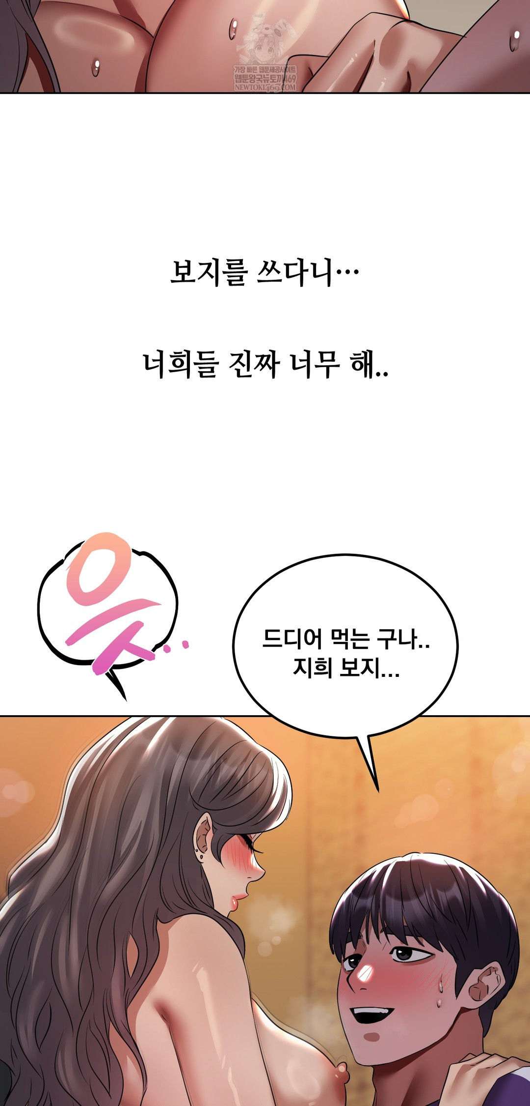 Drunken Maniac Raw - Chapter 26 Page 12