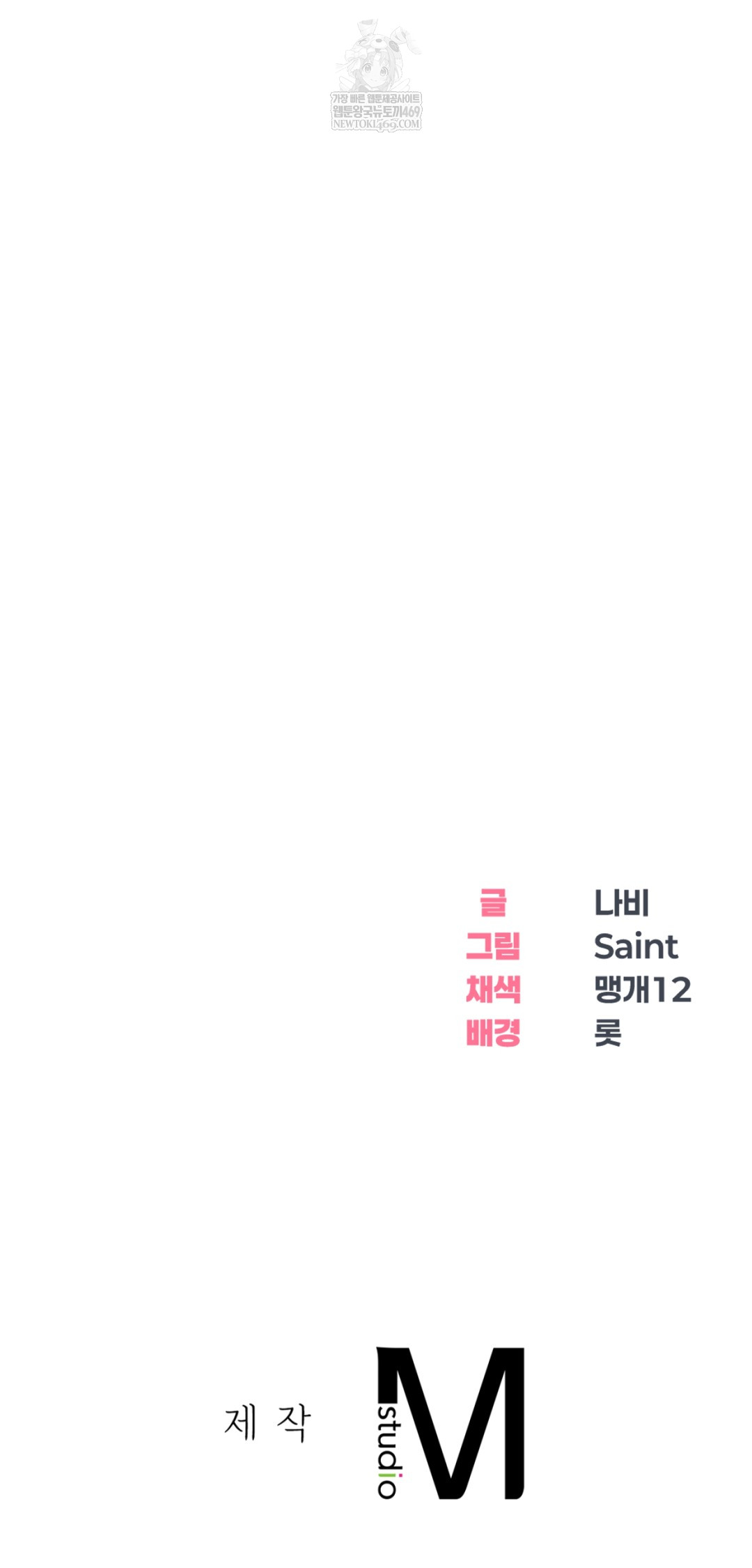 Drunken Maniac Raw - Chapter 28 Page 29