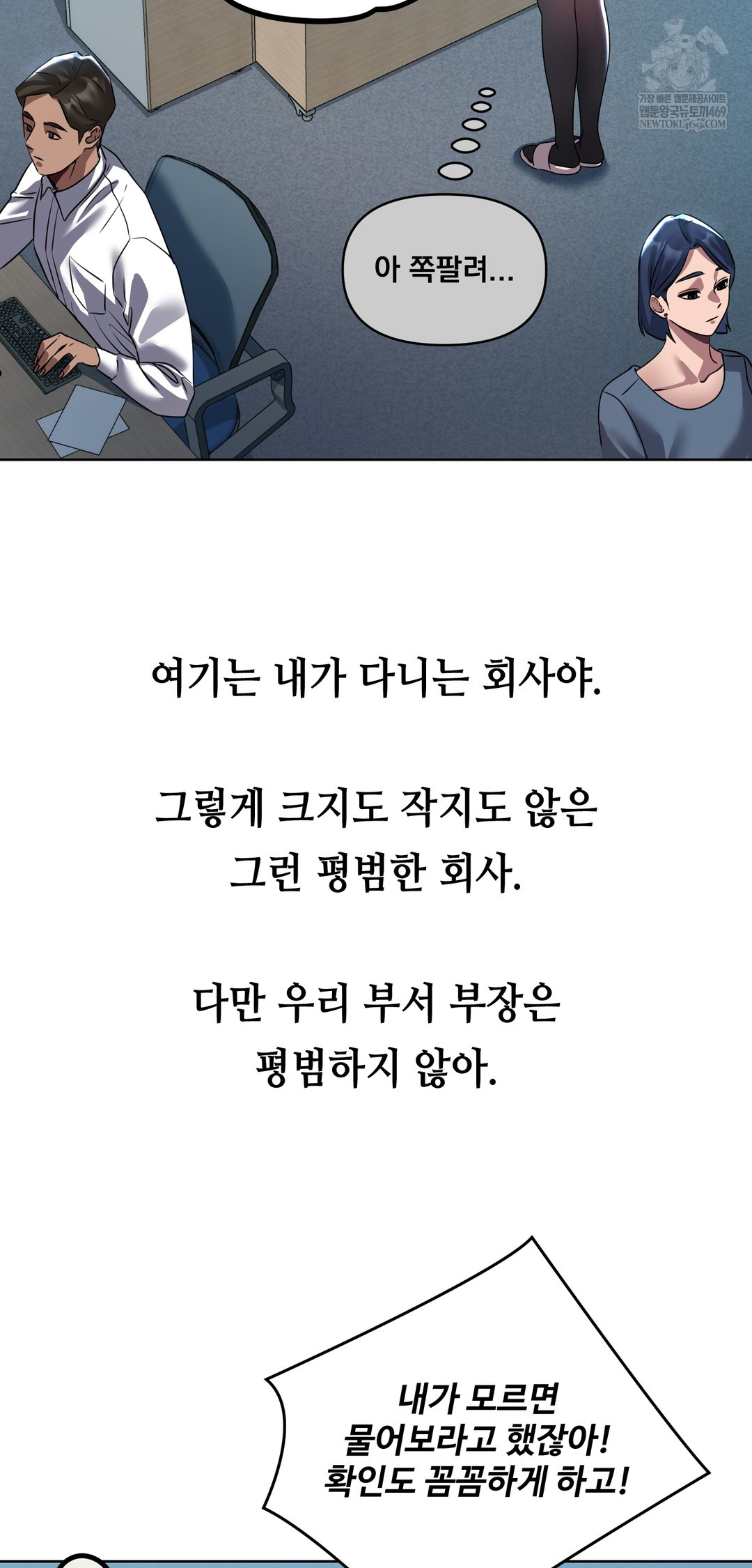 Drunken Maniac Raw - Chapter 29 Page 2