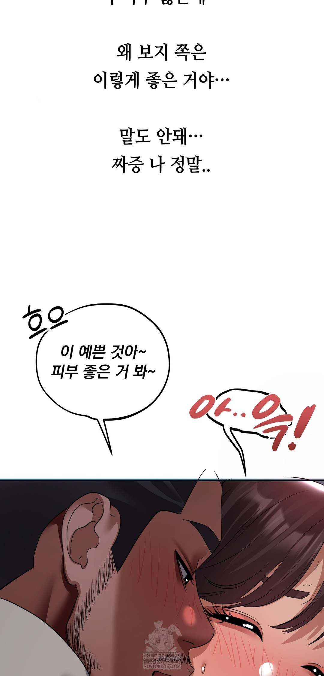 Drunken Maniac Raw - Chapter 31 Page 10