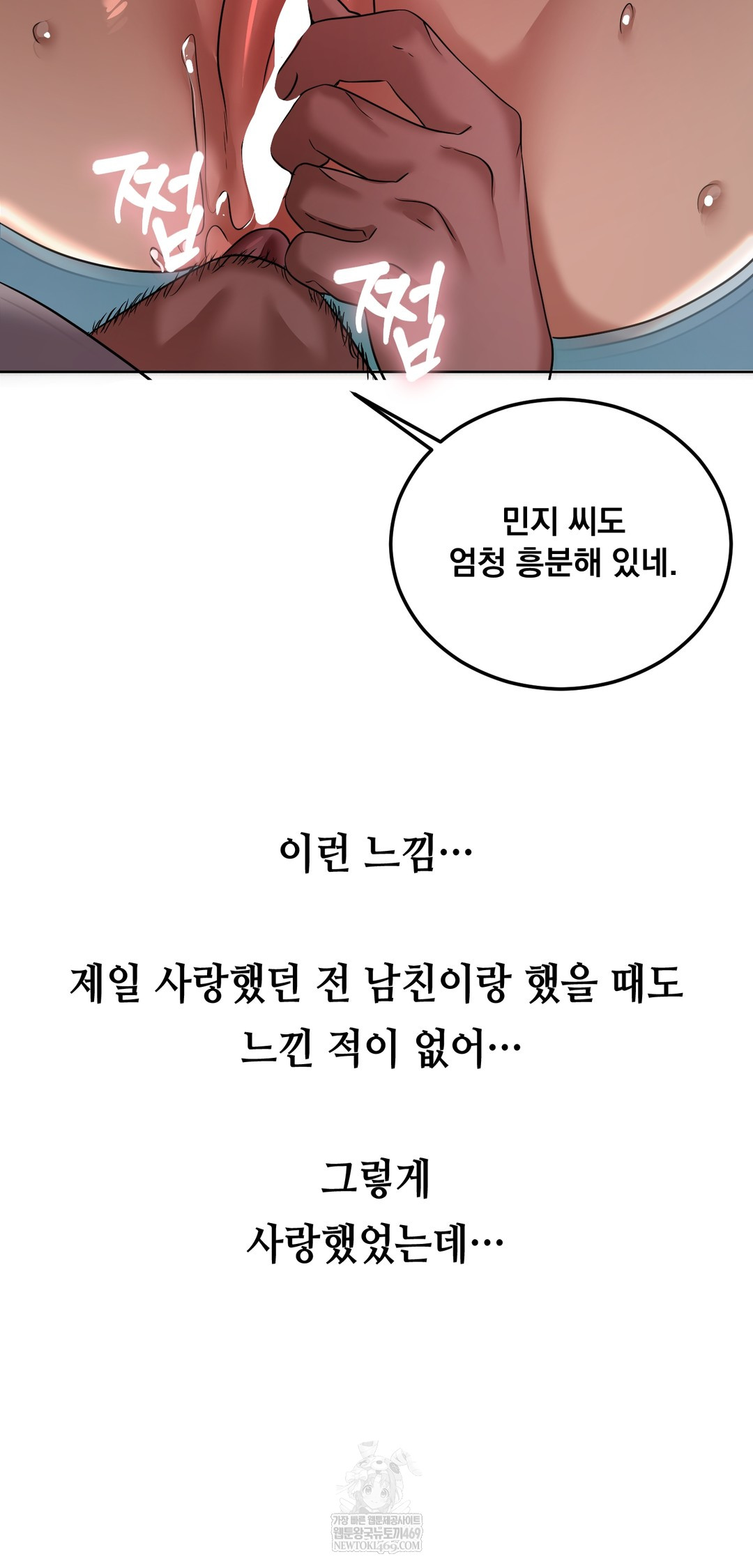 Drunken Maniac Raw - Chapter 31 Page 21