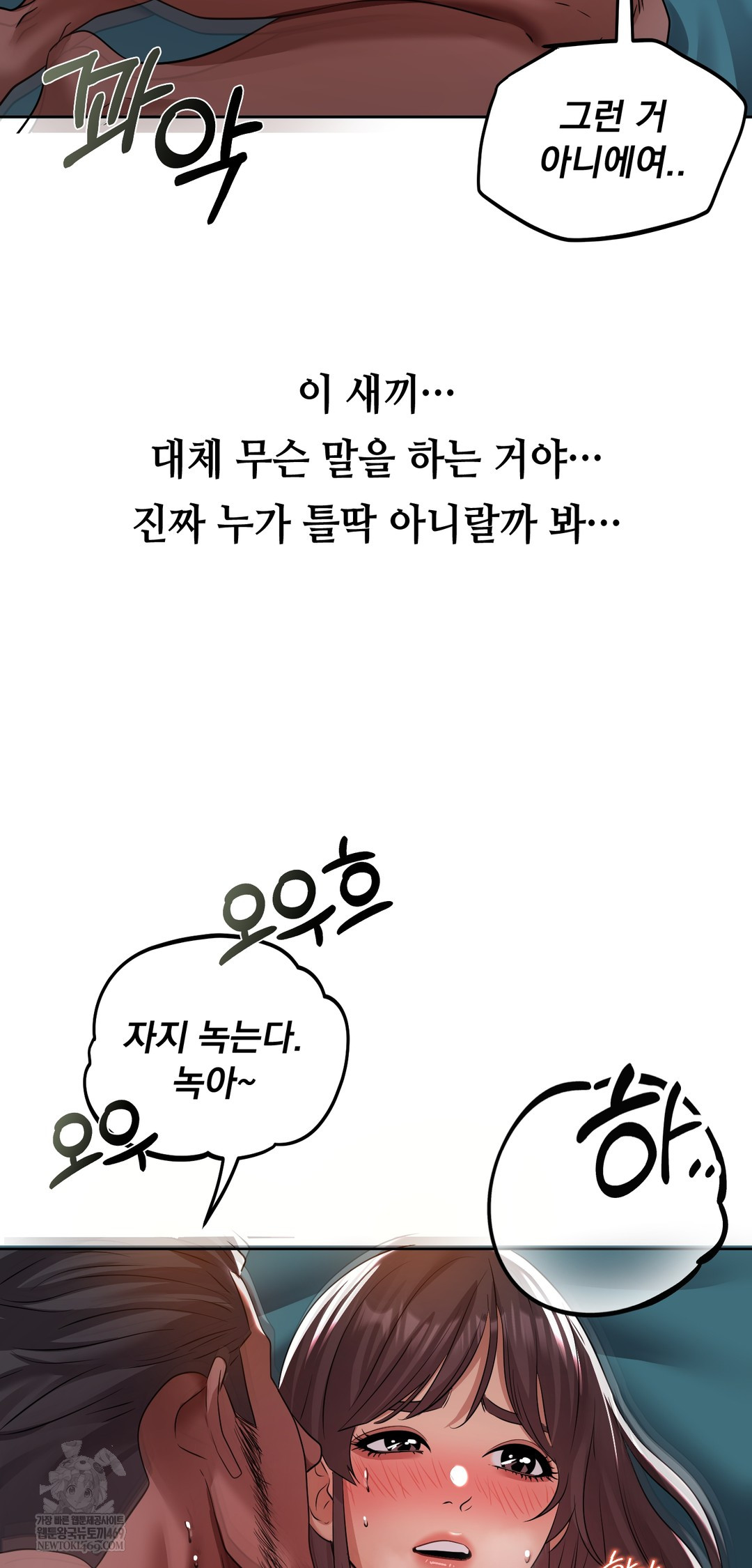 Drunken Maniac Raw - Chapter 31 Page 8