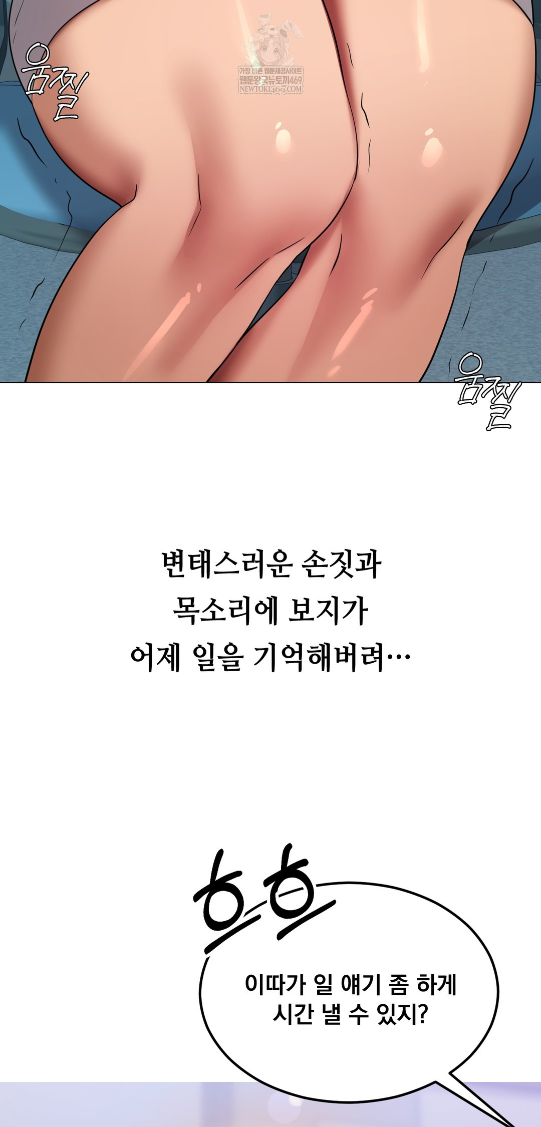 Drunken Maniac Raw - Chapter 32 Page 24