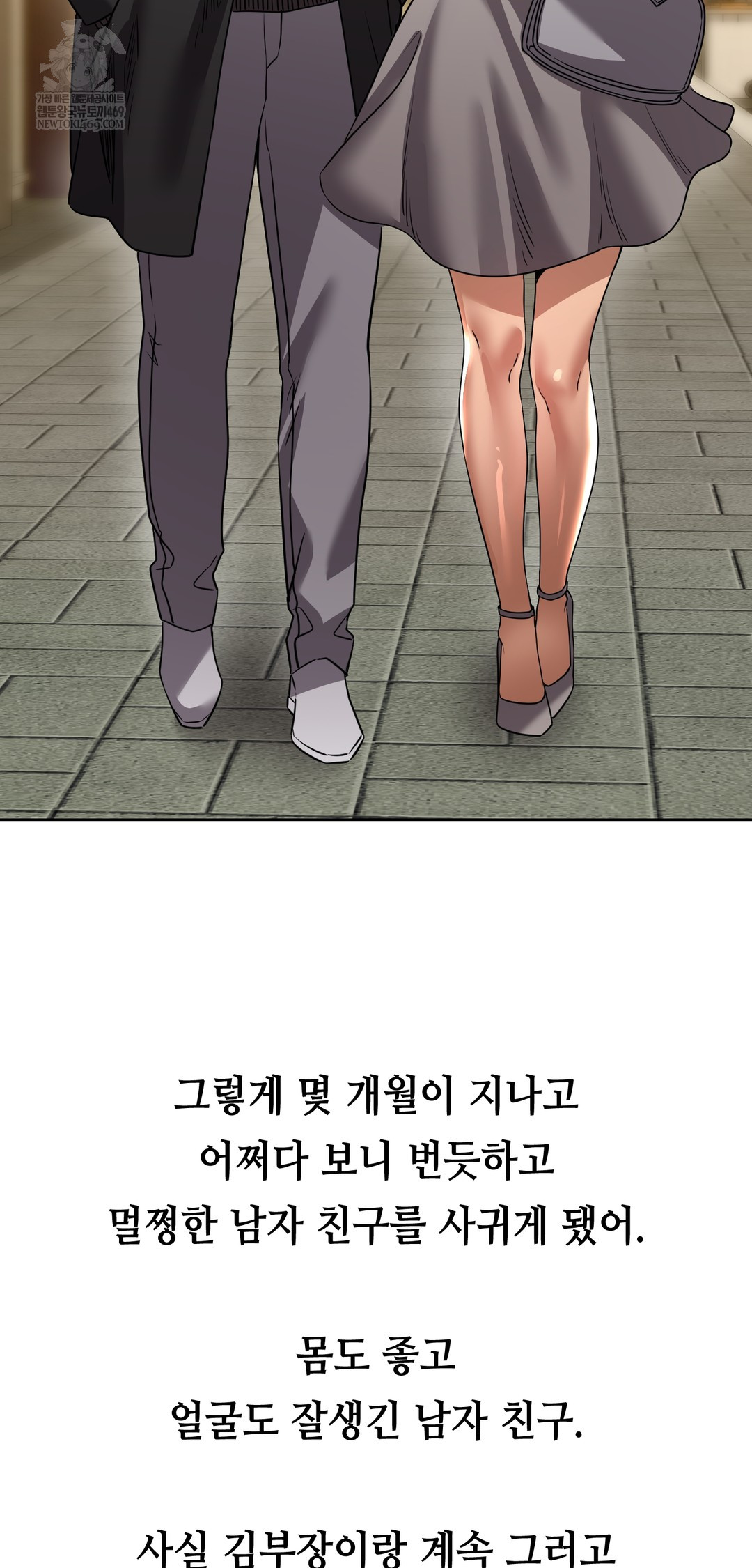 Drunken Maniac Raw - Chapter 33 Page 24