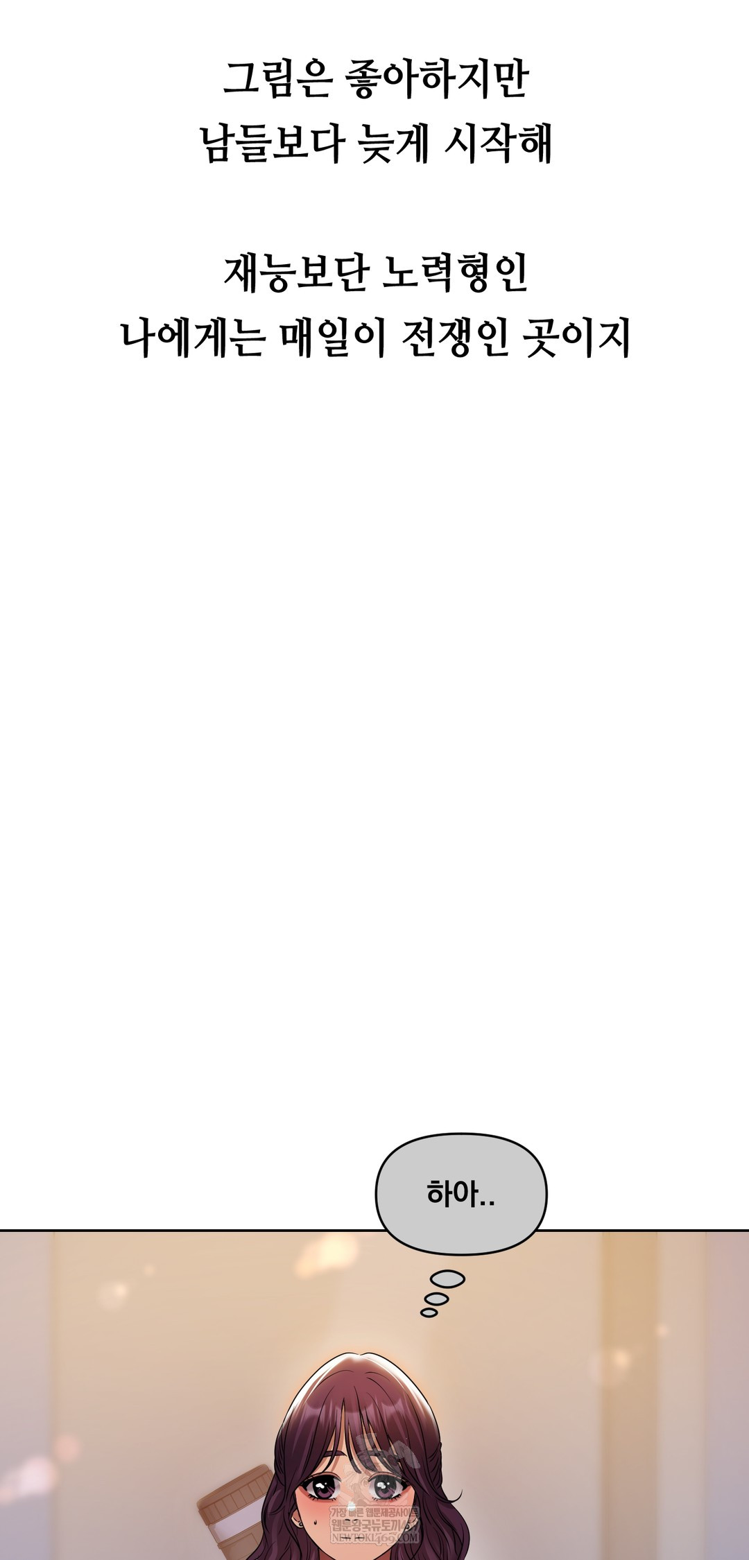 Drunken Maniac Raw - Chapter 34 Page 2