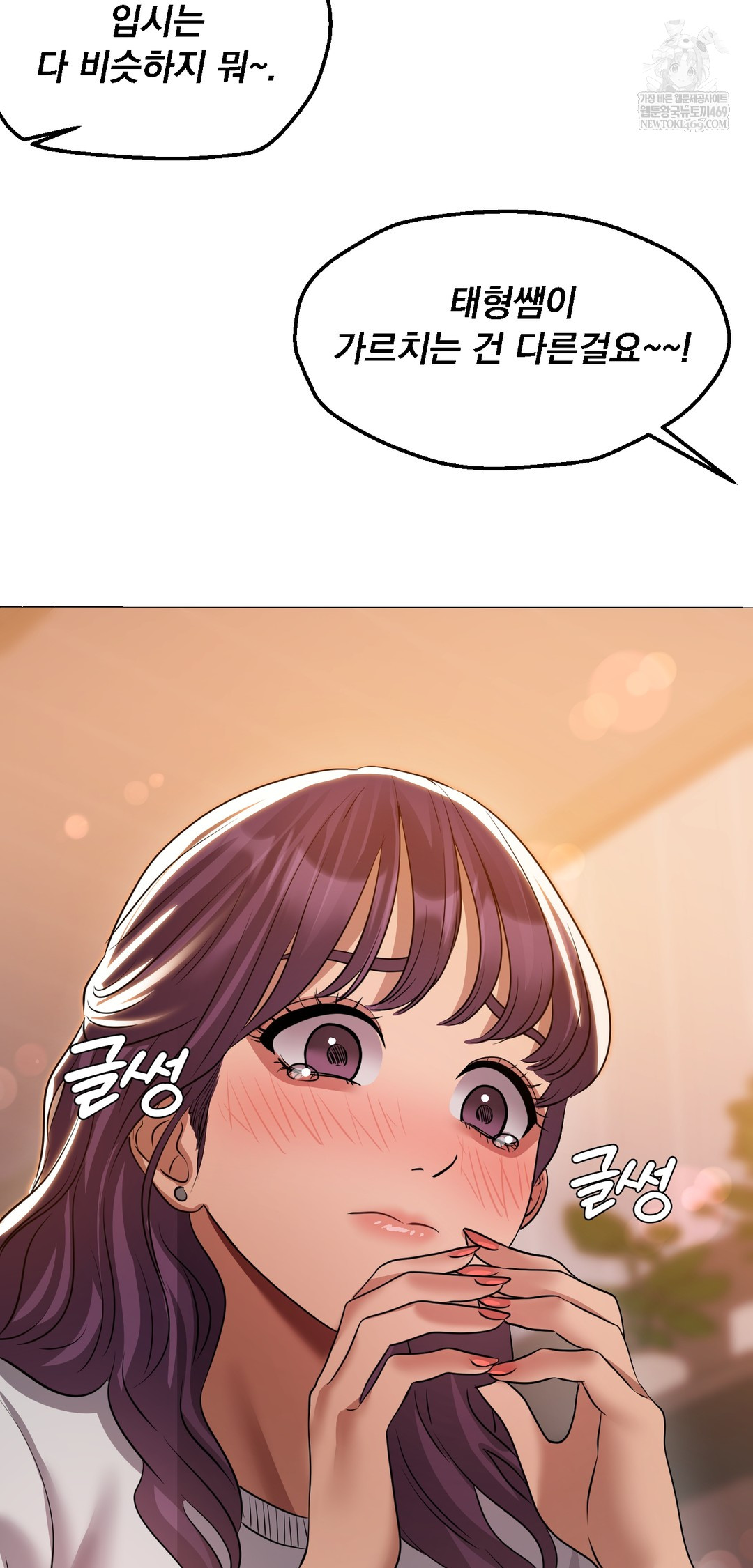 Drunken Maniac Raw - Chapter 34 Page 21