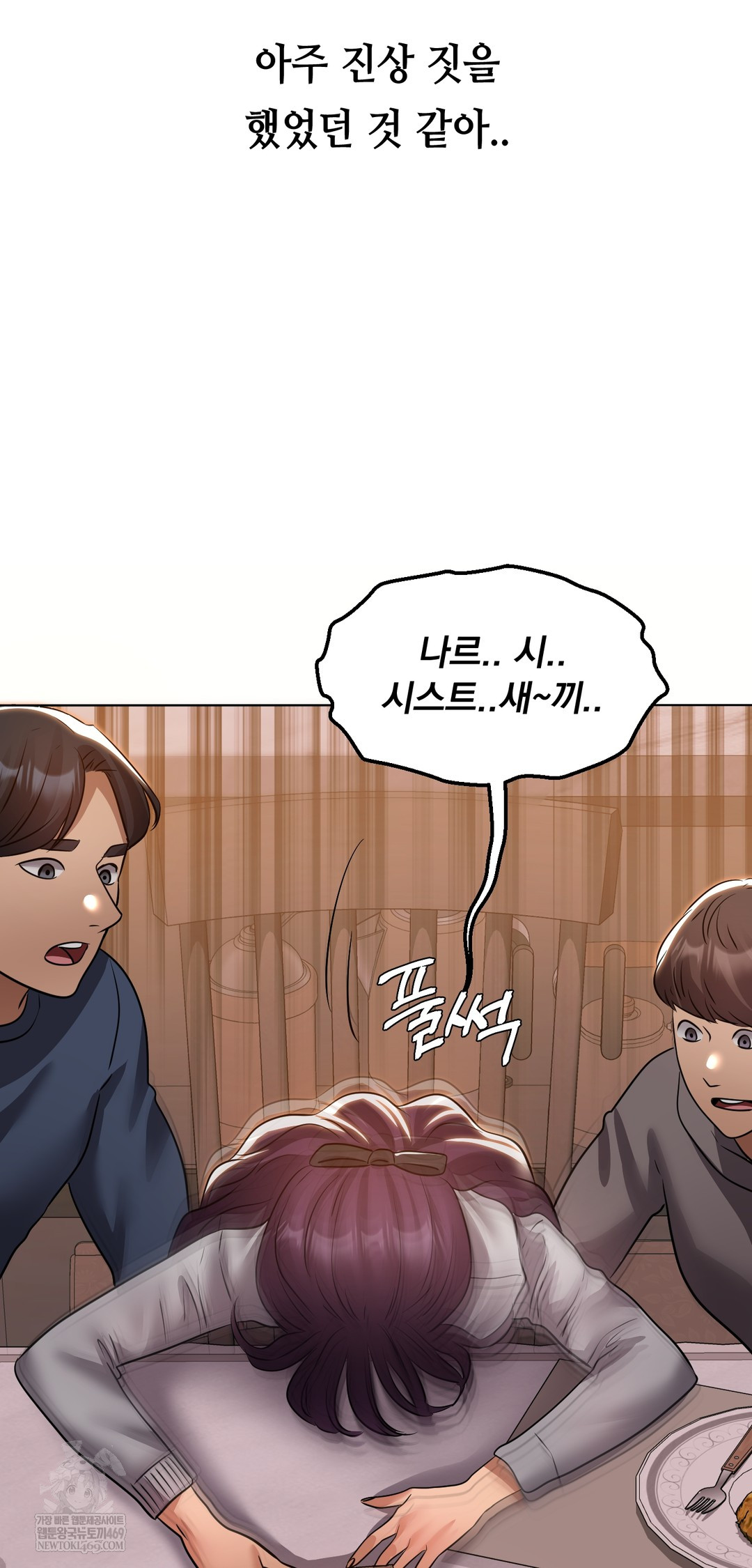 Drunken Maniac Raw - Chapter 34 Page 29