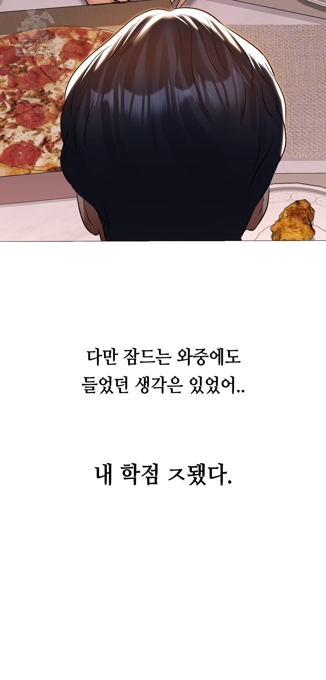 Drunken Maniac Raw - Chapter 34 Page 30