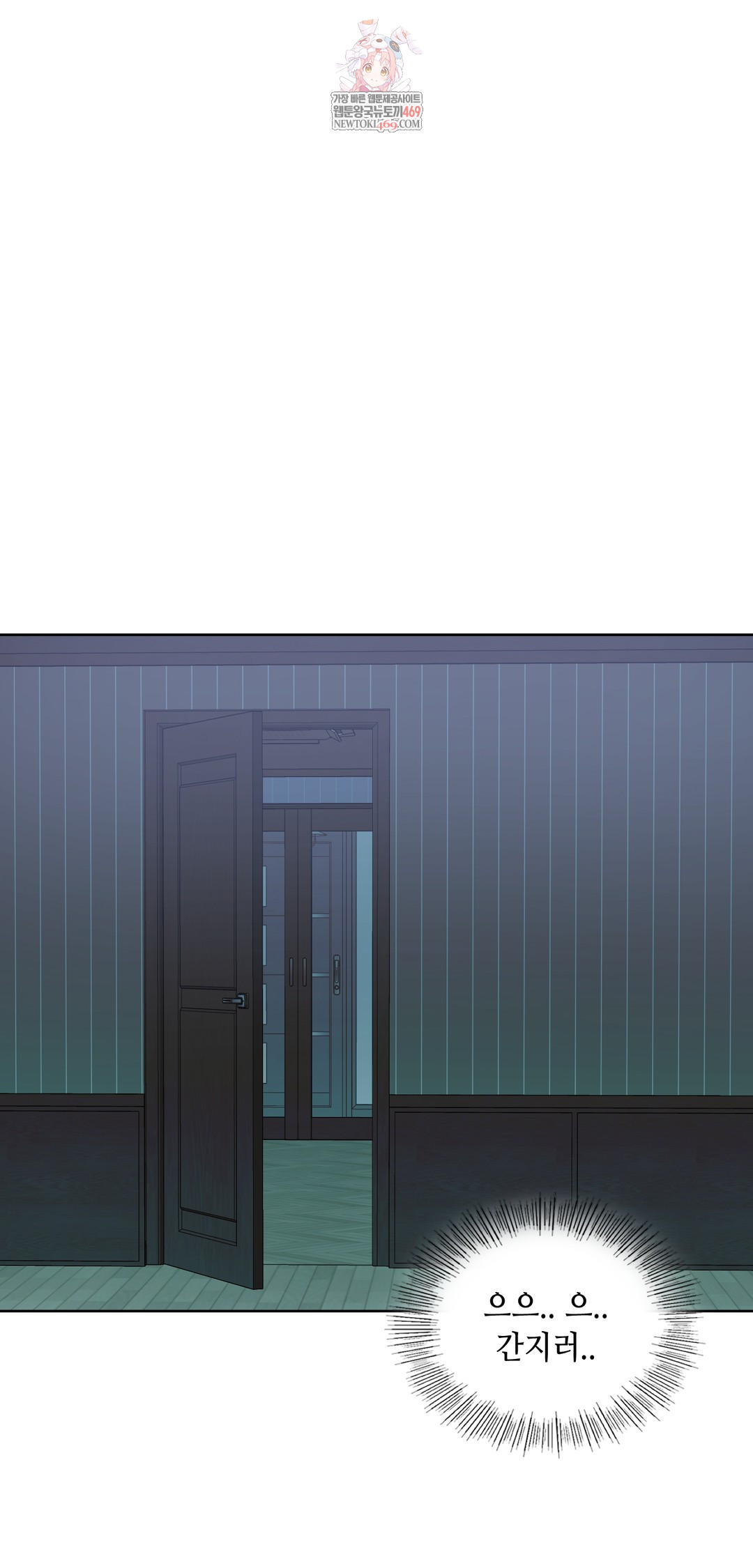 Drunken Maniac Raw - Chapter 35 Page 1