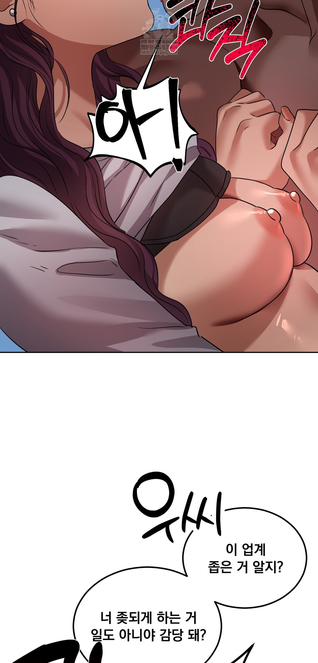 Drunken Maniac Raw - Chapter 35 Page 15