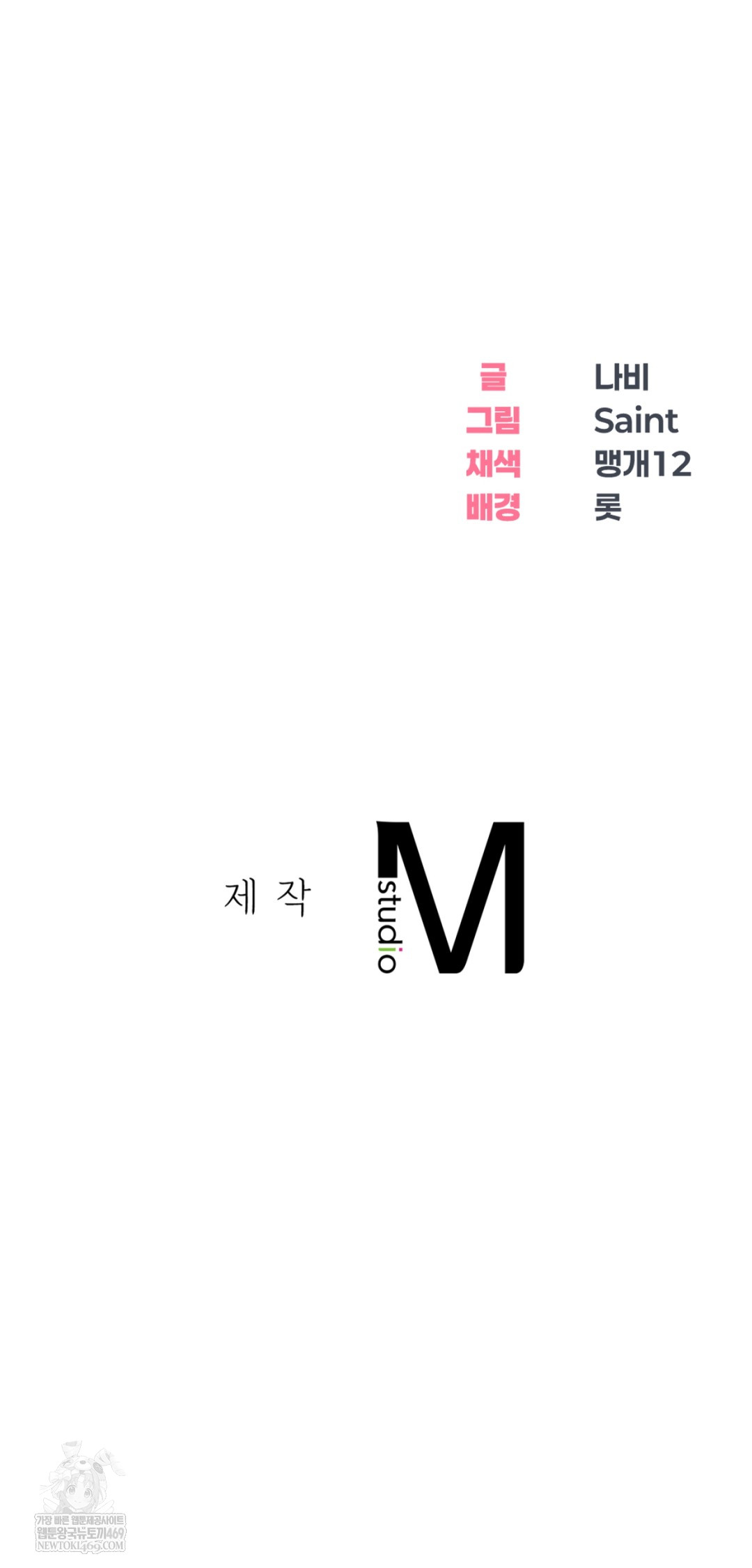 Drunken Maniac Raw - Chapter 37 Page 27