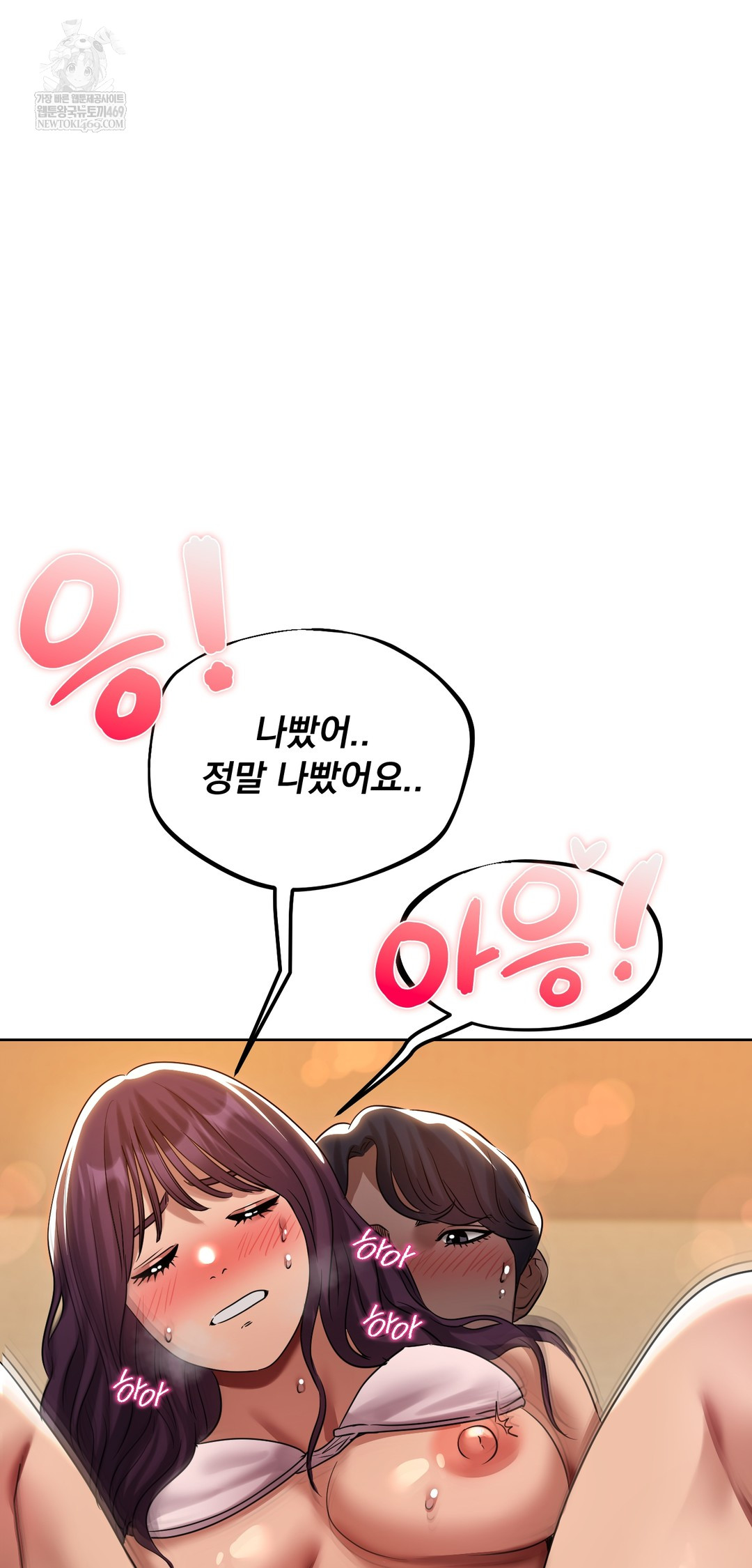 Drunken Maniac Raw - Chapter 38 Page 11