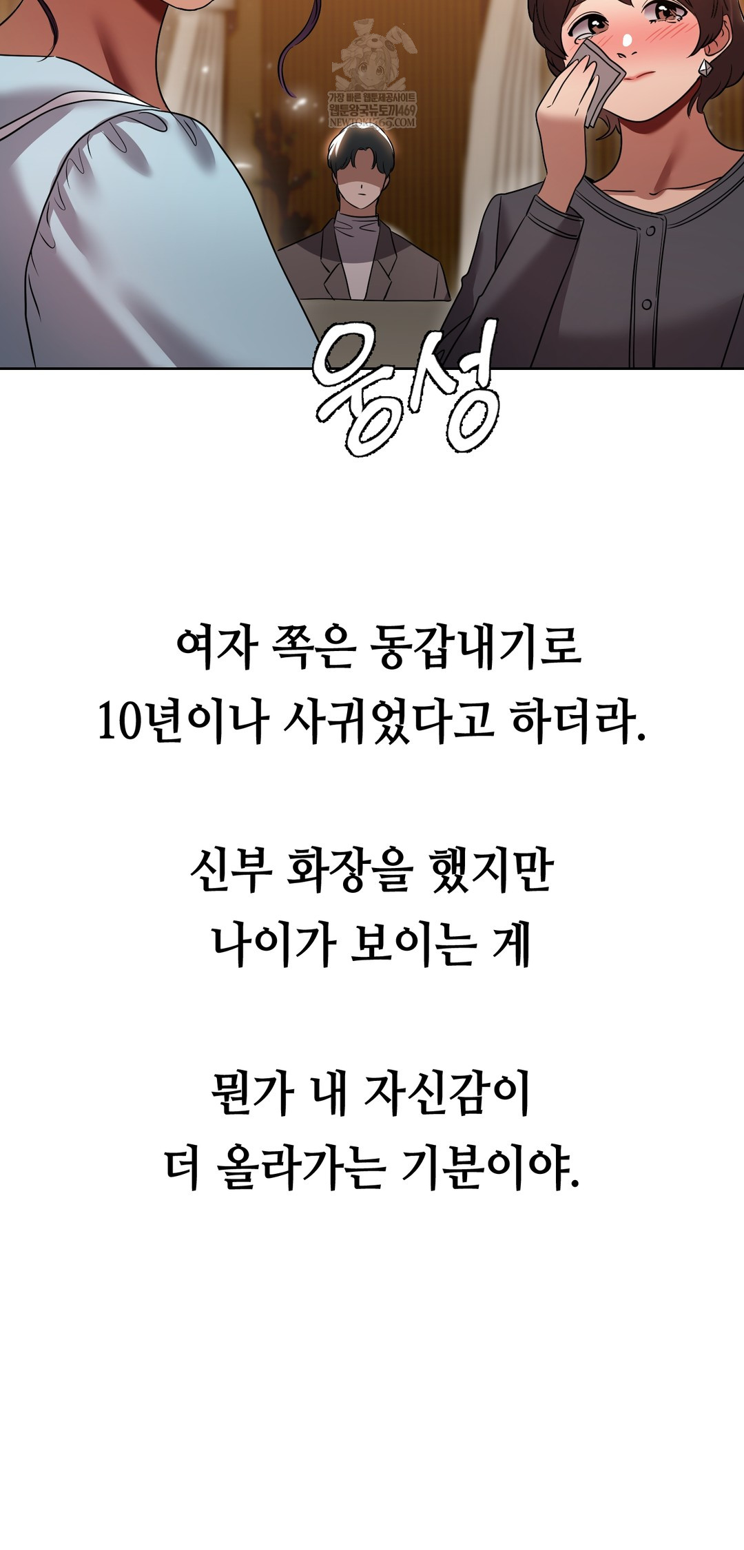 Drunken Maniac Raw - Chapter 38 Page 20