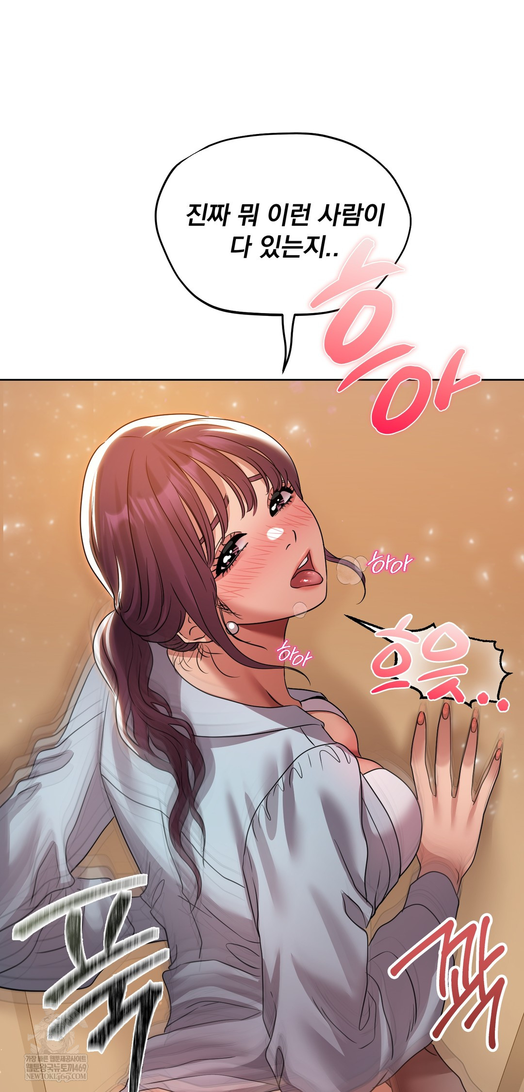 Drunken Maniac Raw - Chapter 38 Page 26