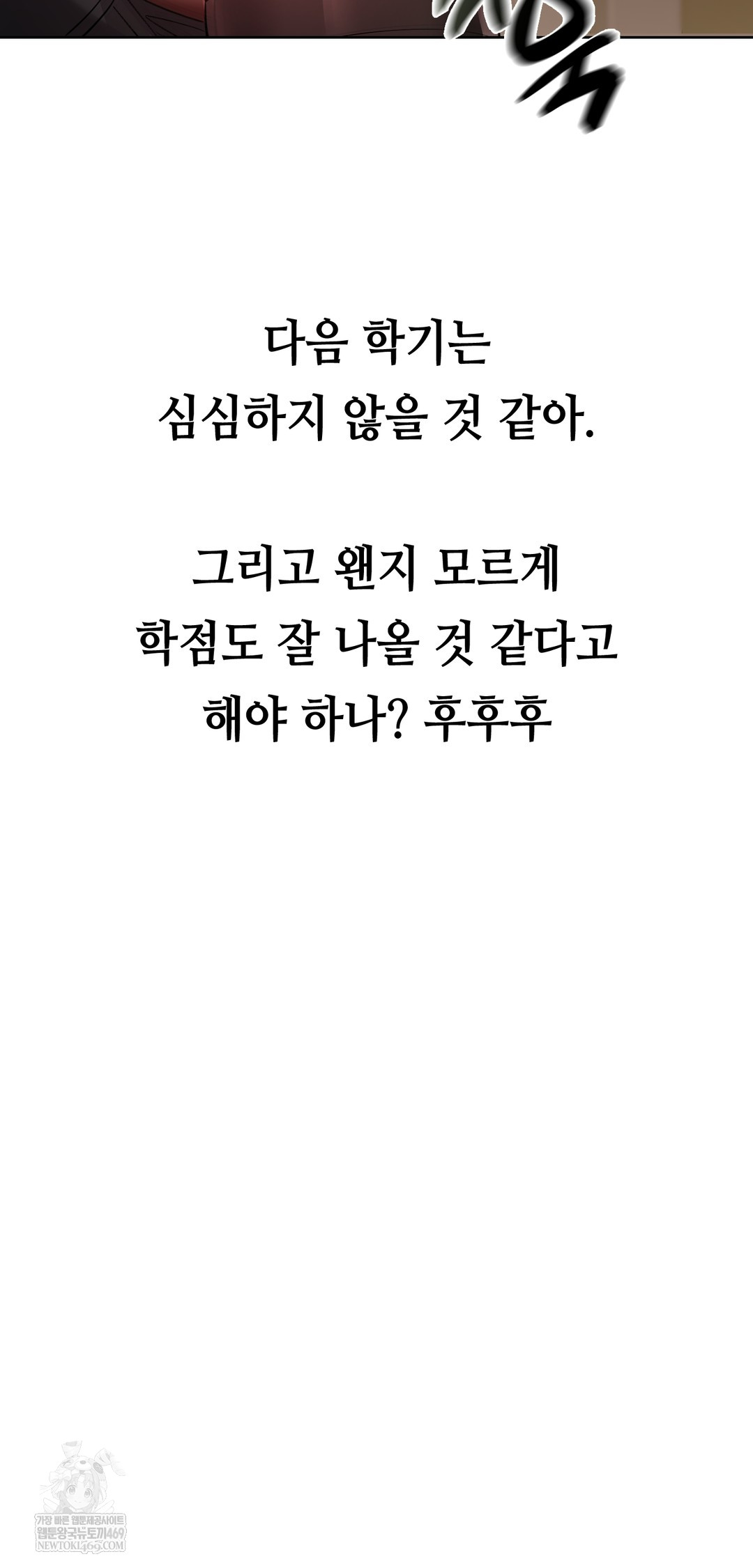 Drunken Maniac Raw - Chapter 38 Page 29