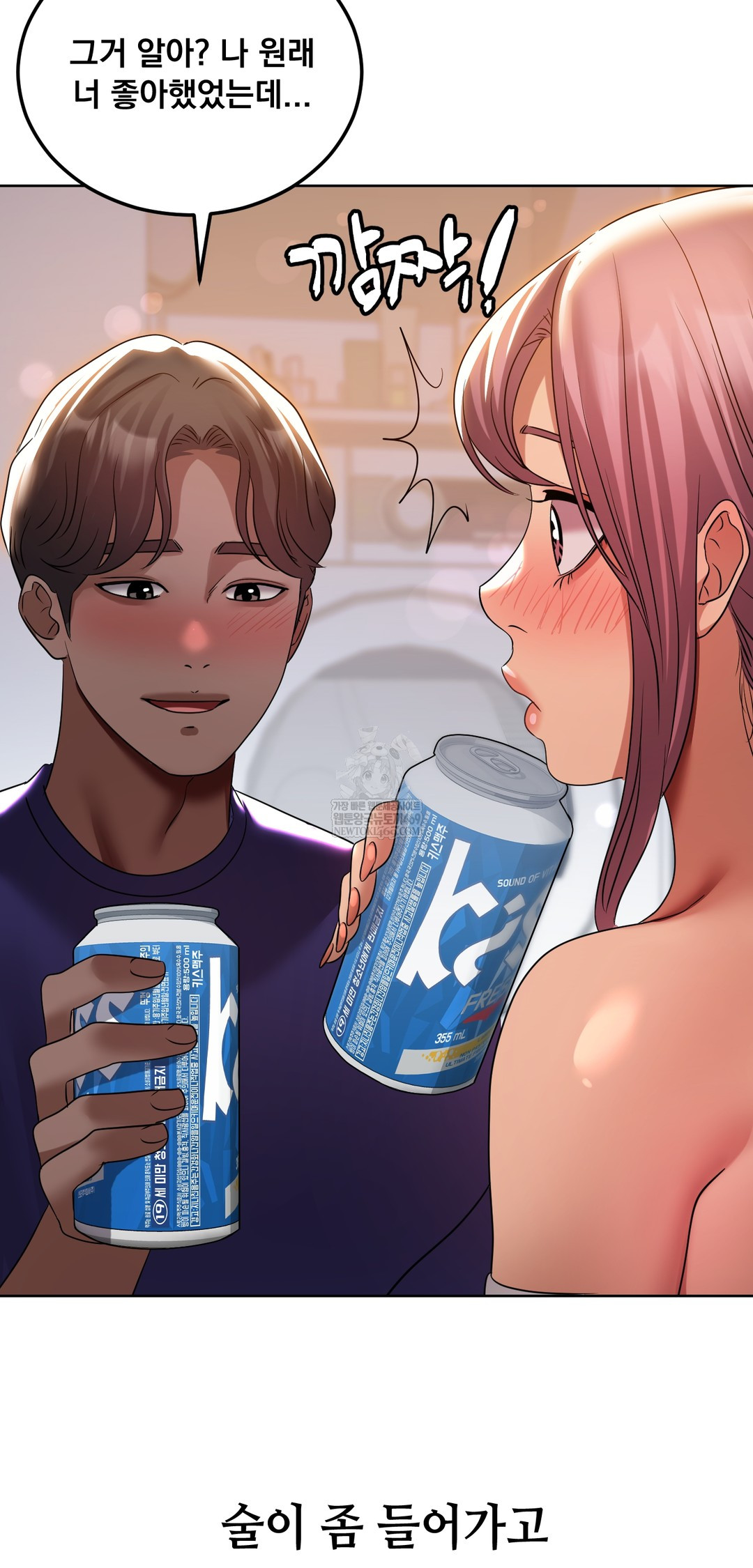 Drunken Maniac Raw - Chapter 39 Page 22