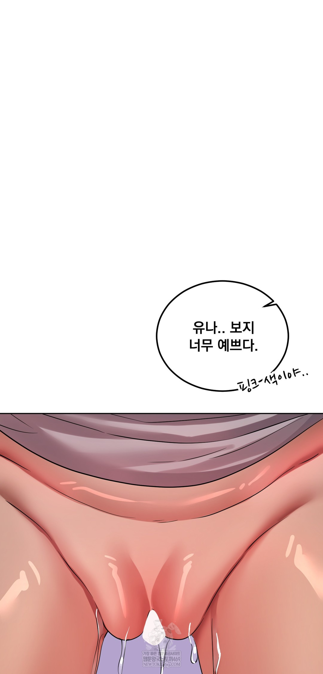 Drunken Maniac Raw - Chapter 40 Page 9