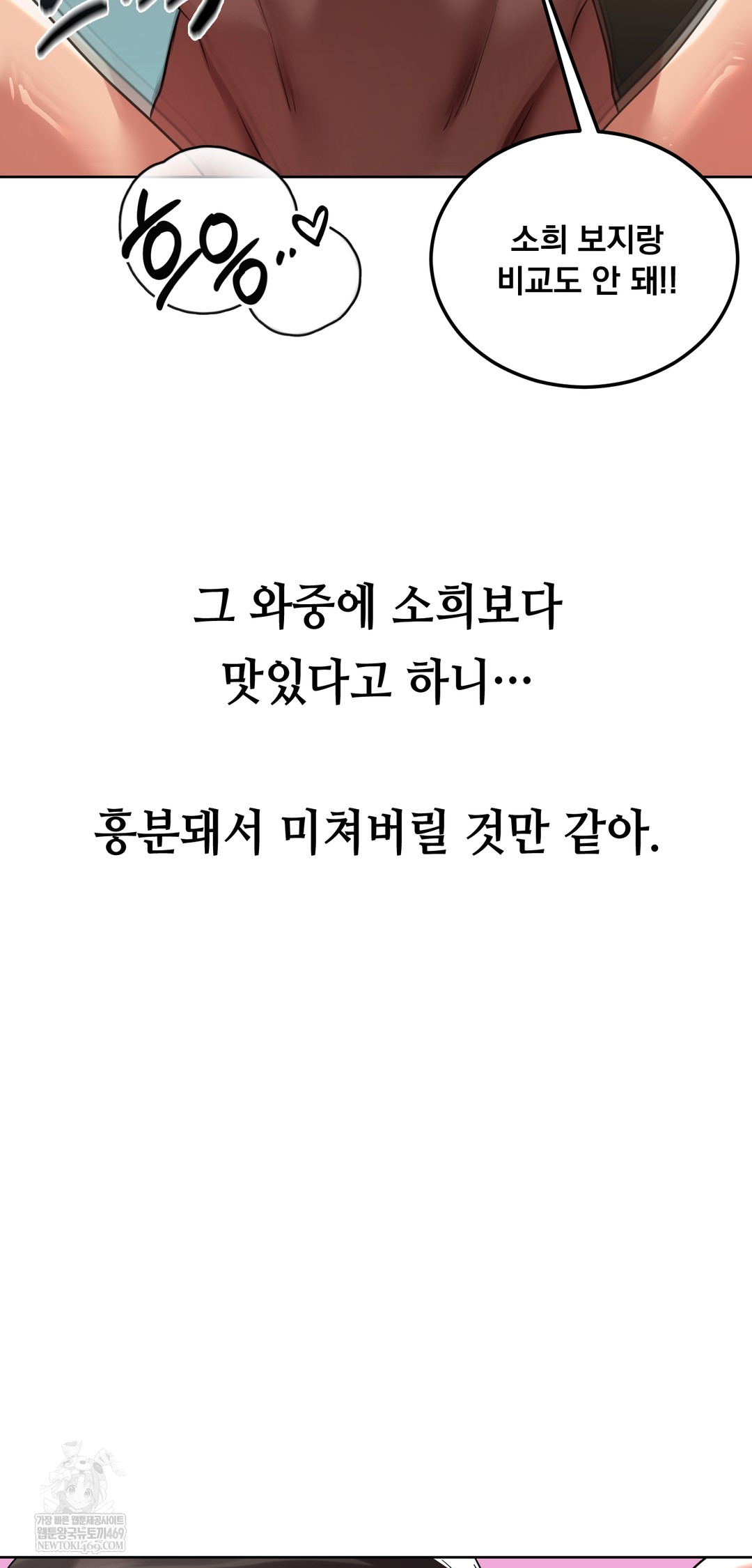 Drunken Maniac Raw - Chapter 41 Page 10