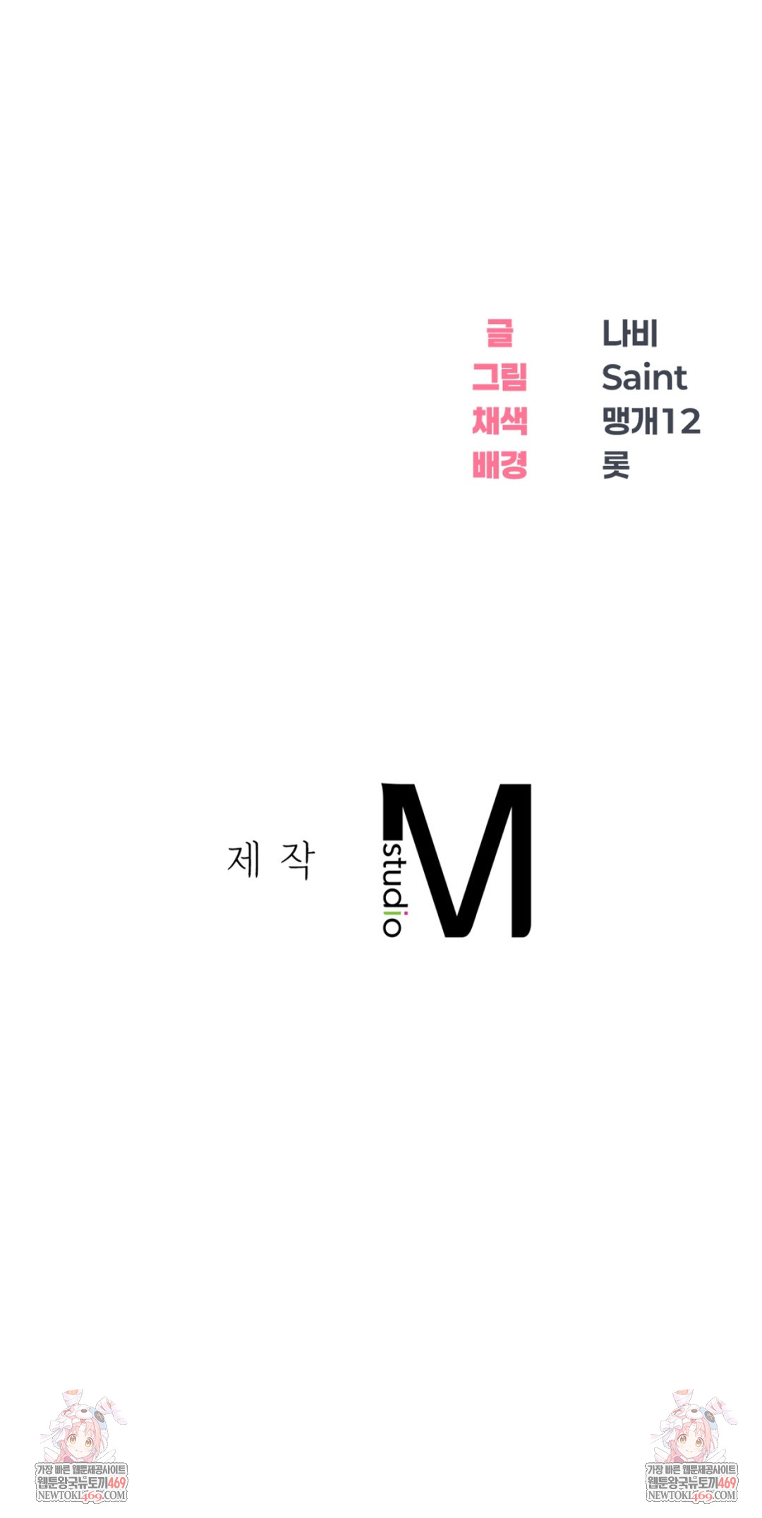 Drunken Maniac Raw - Chapter 42 Page 31