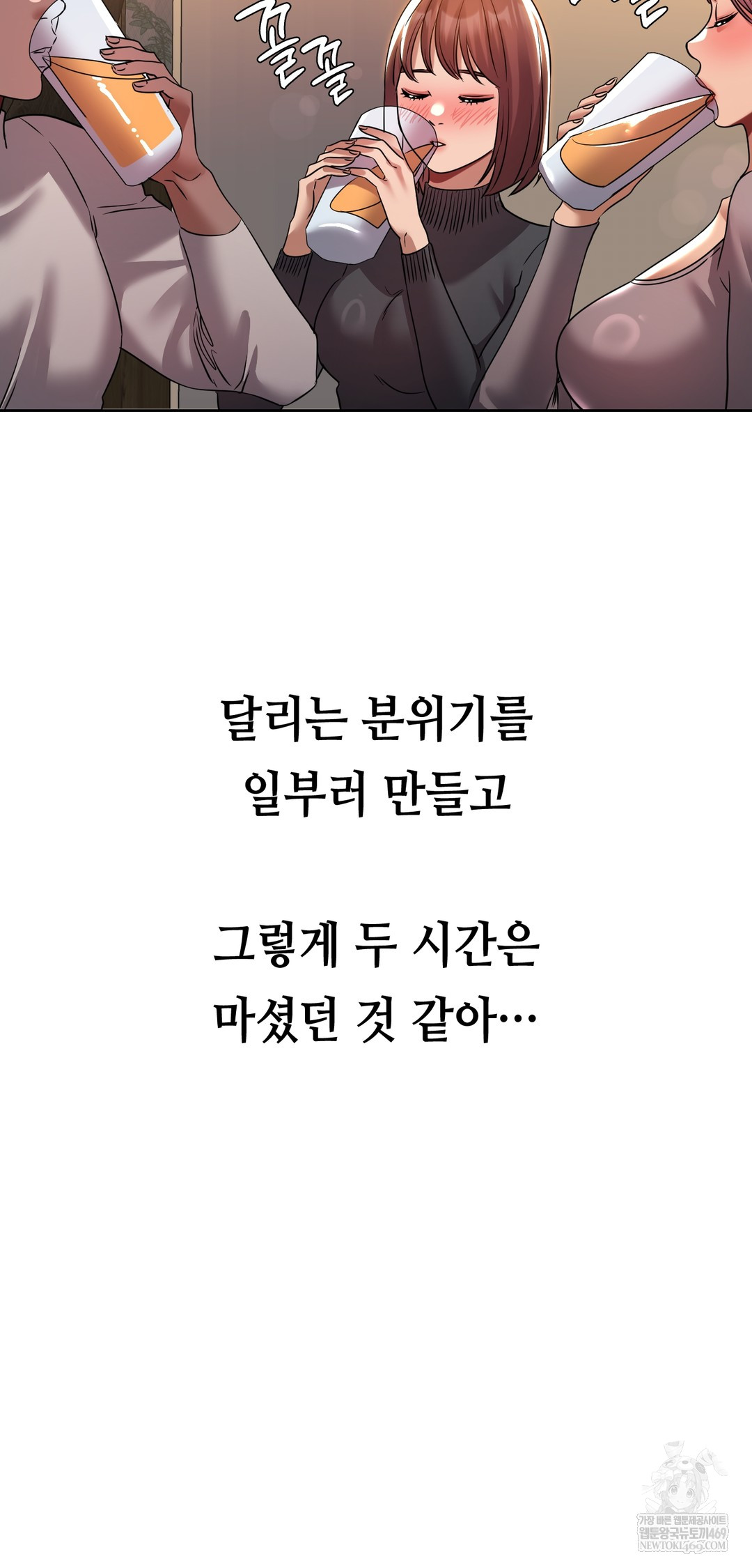 Drunken Maniac Raw - Chapter 43 Page 10