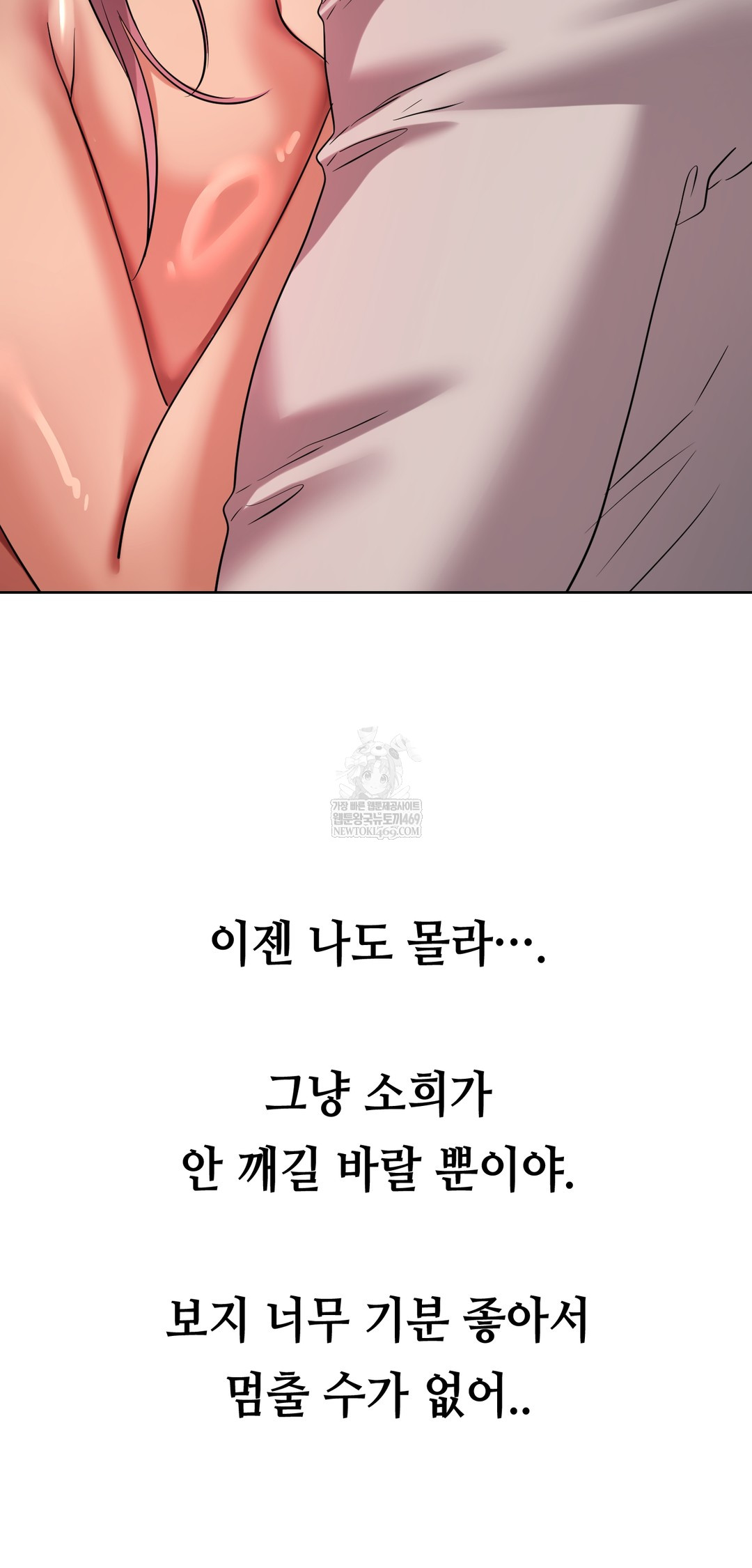 Drunken Maniac Raw - Chapter 43 Page 20