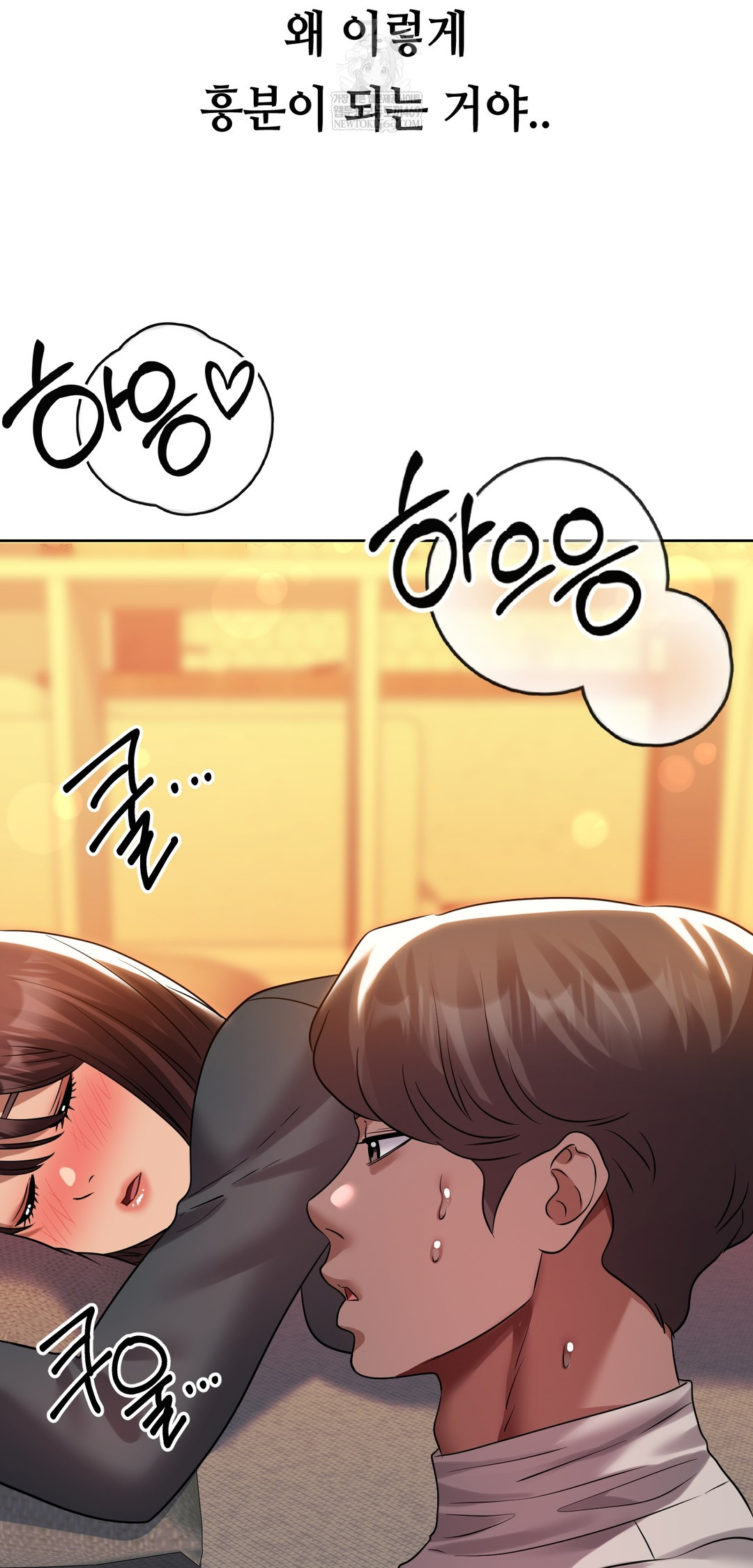 Drunken Maniac Raw - Chapter 43 Page 23