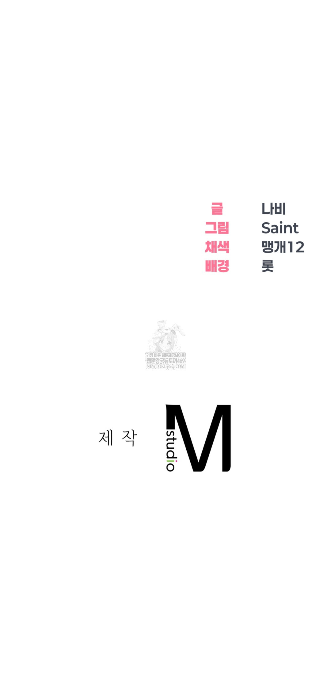 Drunken Maniac Raw - Chapter 44 Page 33