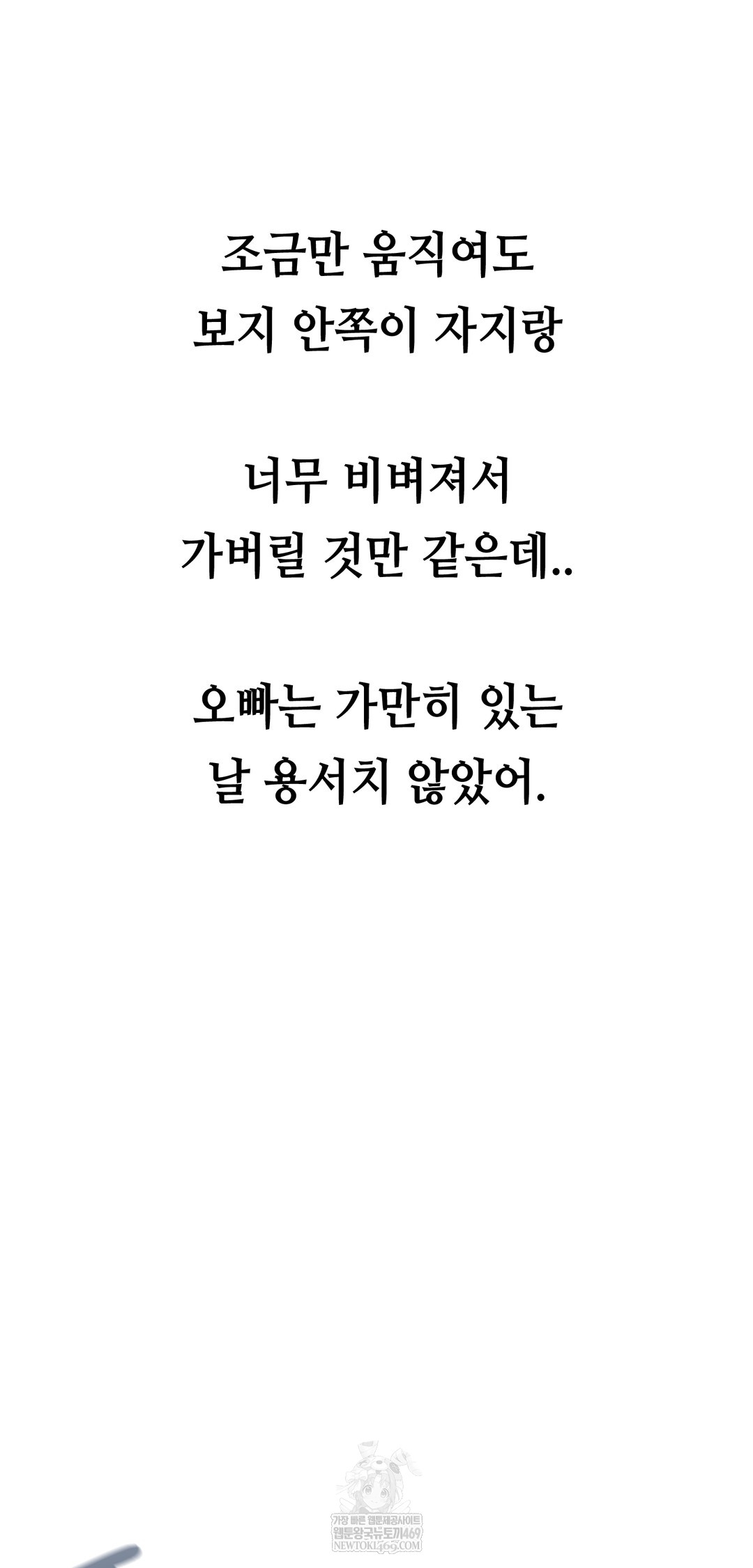 Drunken Maniac Raw - Chapter 45 Page 17