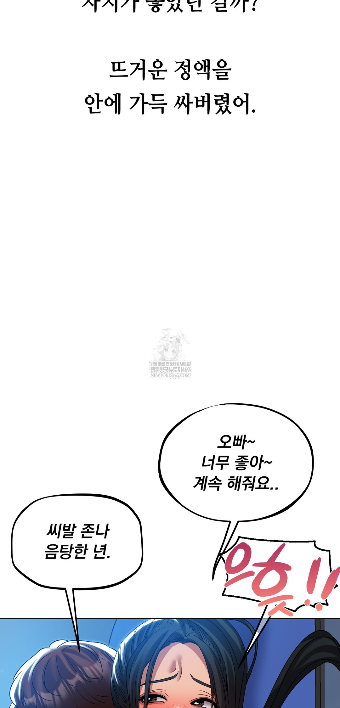 Drunken Maniac Raw - Chapter 45 Page 21