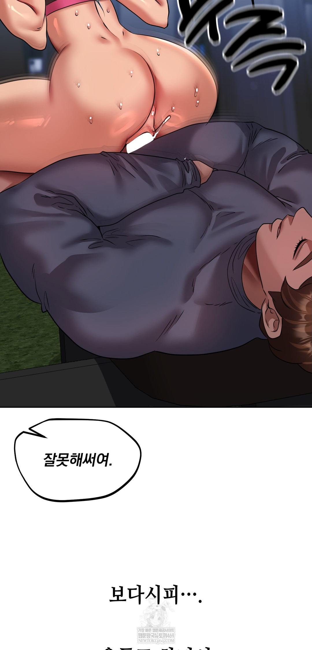 Drunken Maniac Raw - Chapter 45 Page 3