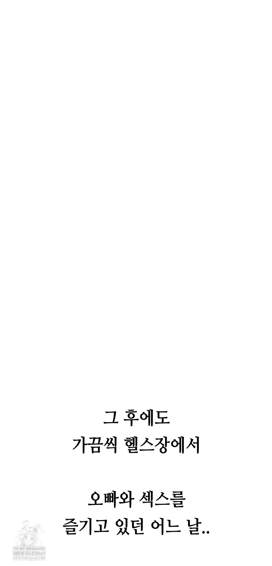 Drunken Maniac Raw - Chapter 45 Page 30